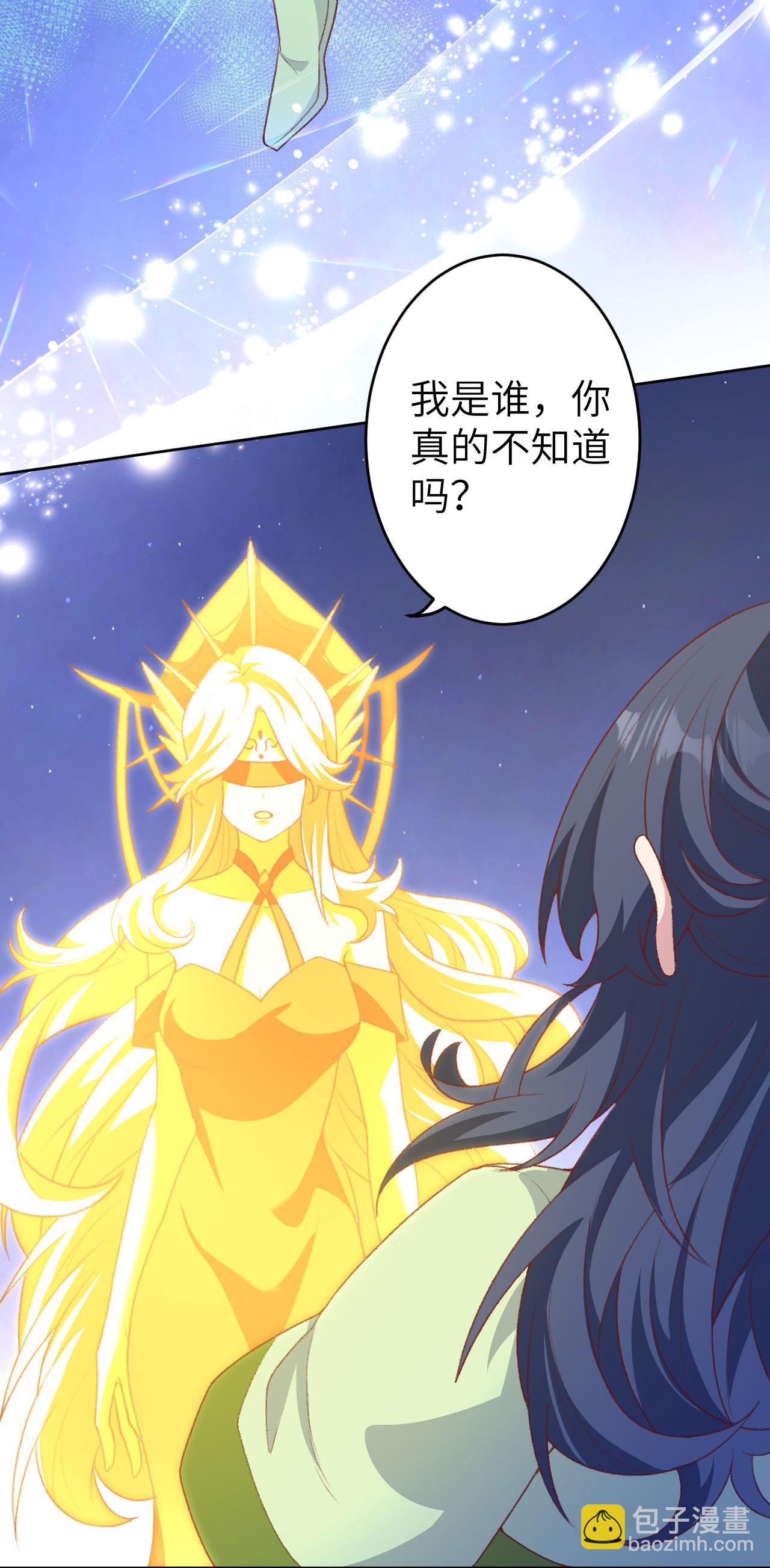🍗逆天邪神 第620话 破境 第9页