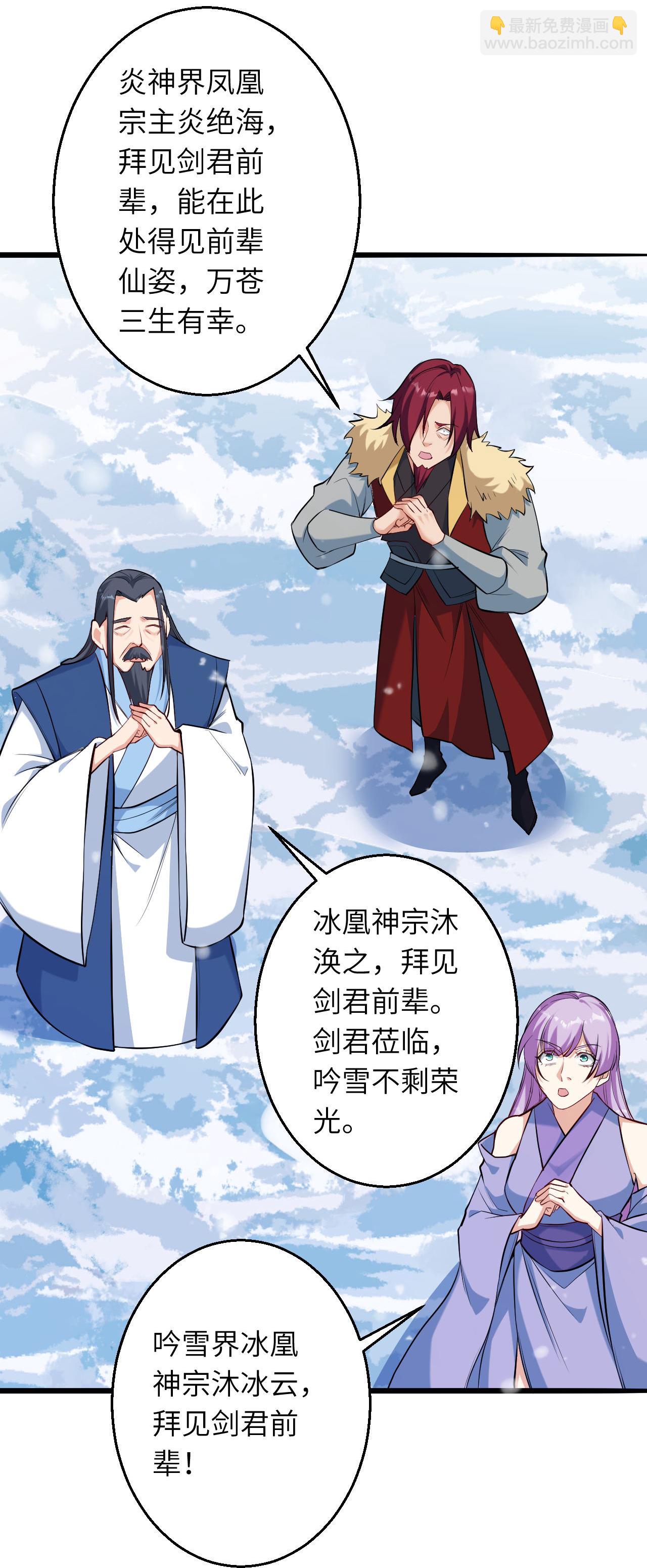 🍗逆天邪神 第622话 君惜泪 第12页