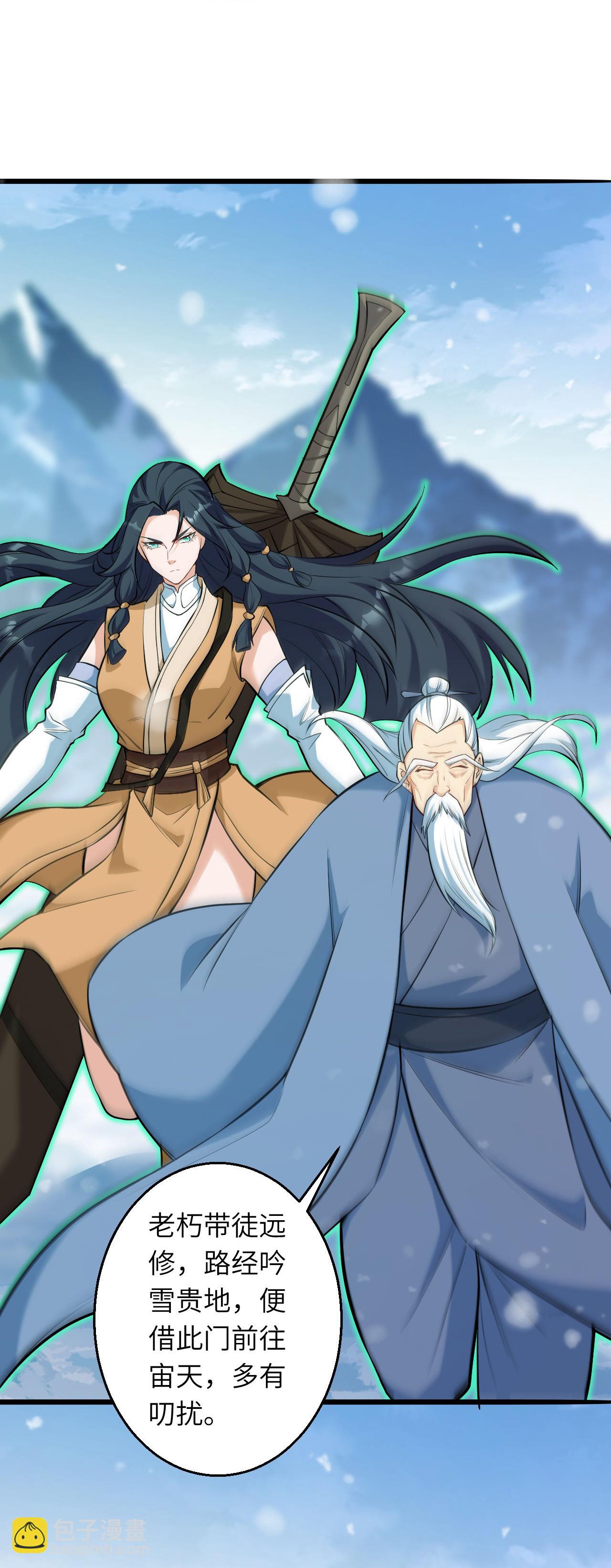 🍗逆天邪神 第622话 君惜泪 第13页