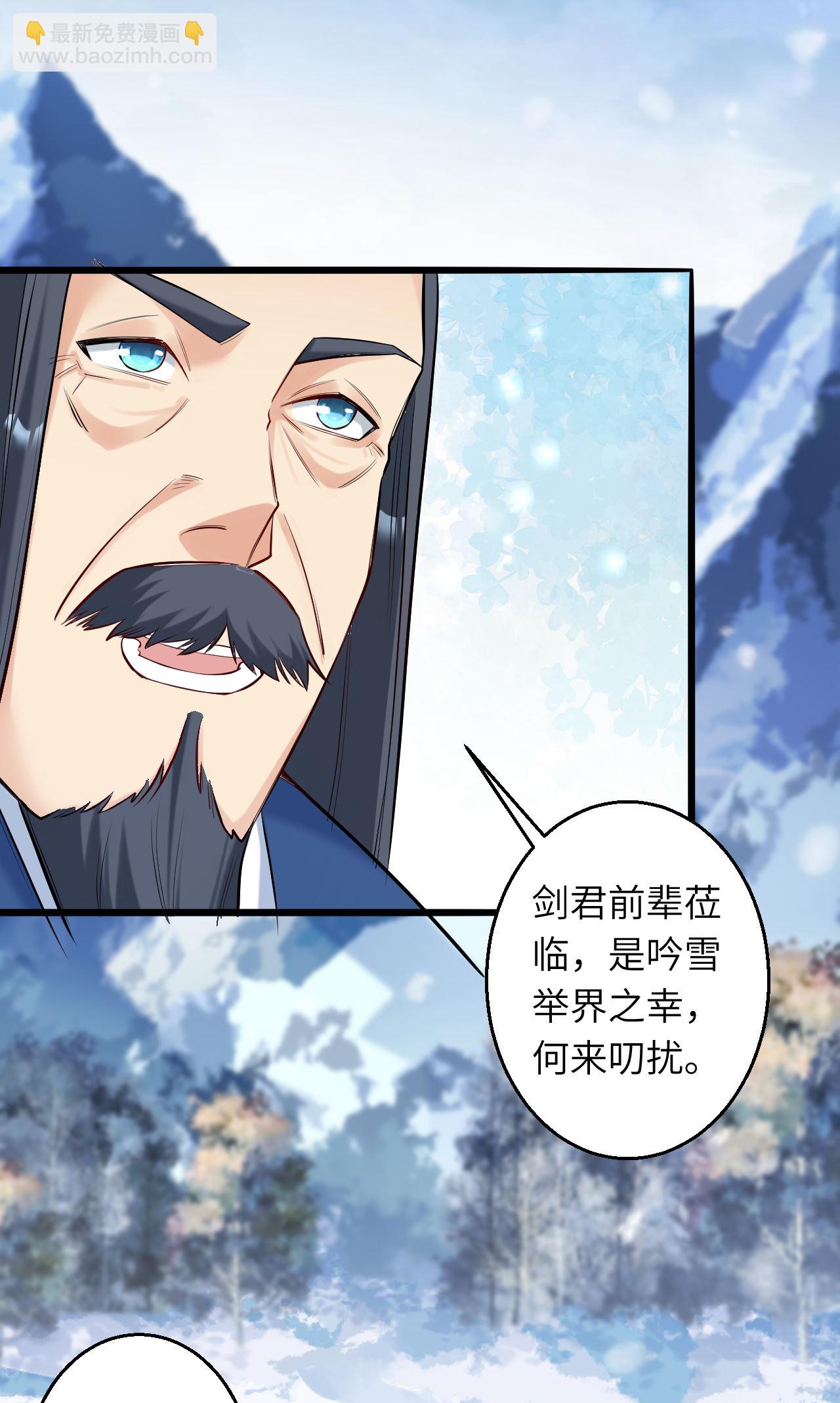 🍗逆天邪神 第622话 君惜泪 第14页