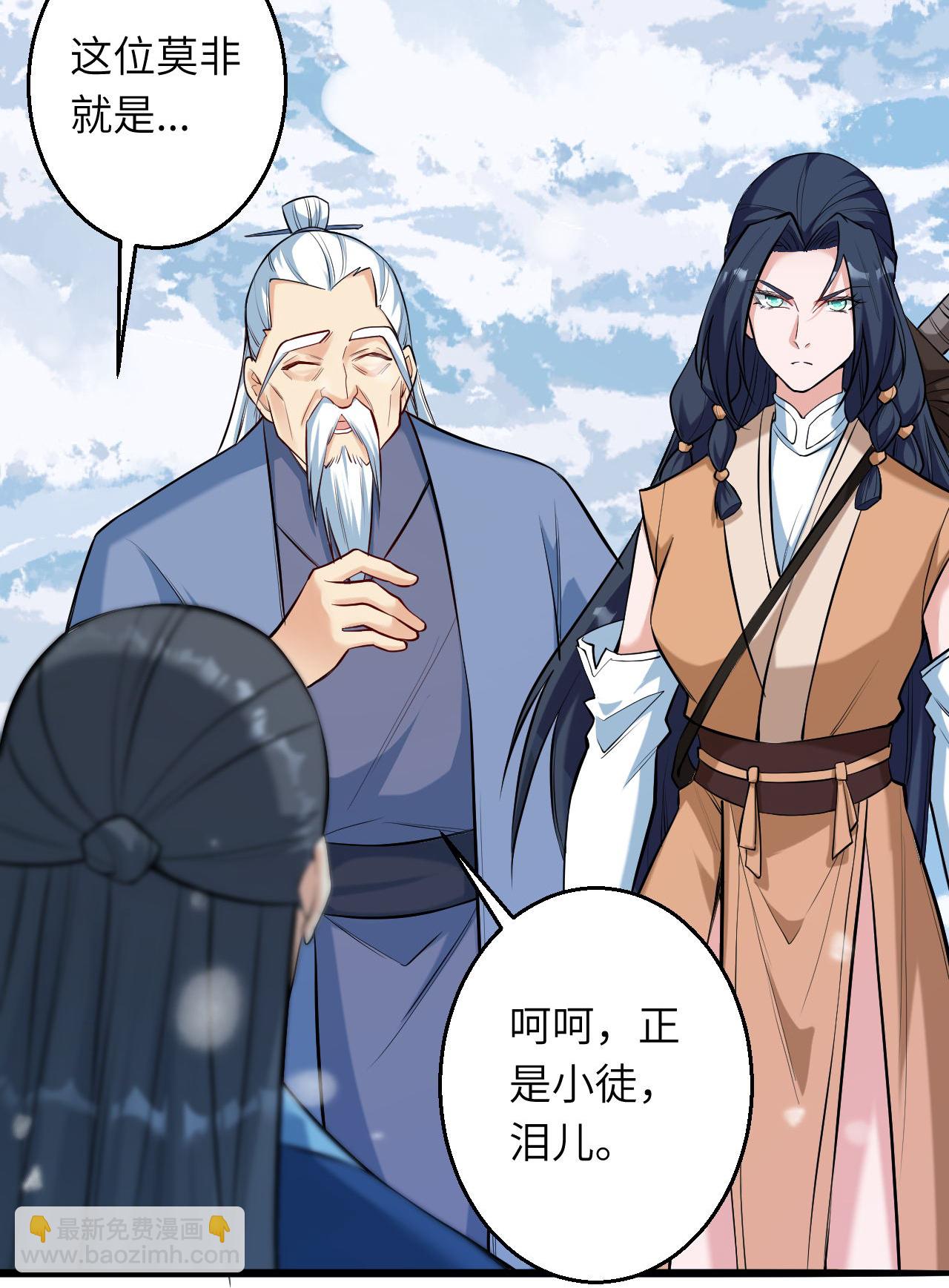 🍗逆天邪神 第622话 君惜泪 第15页