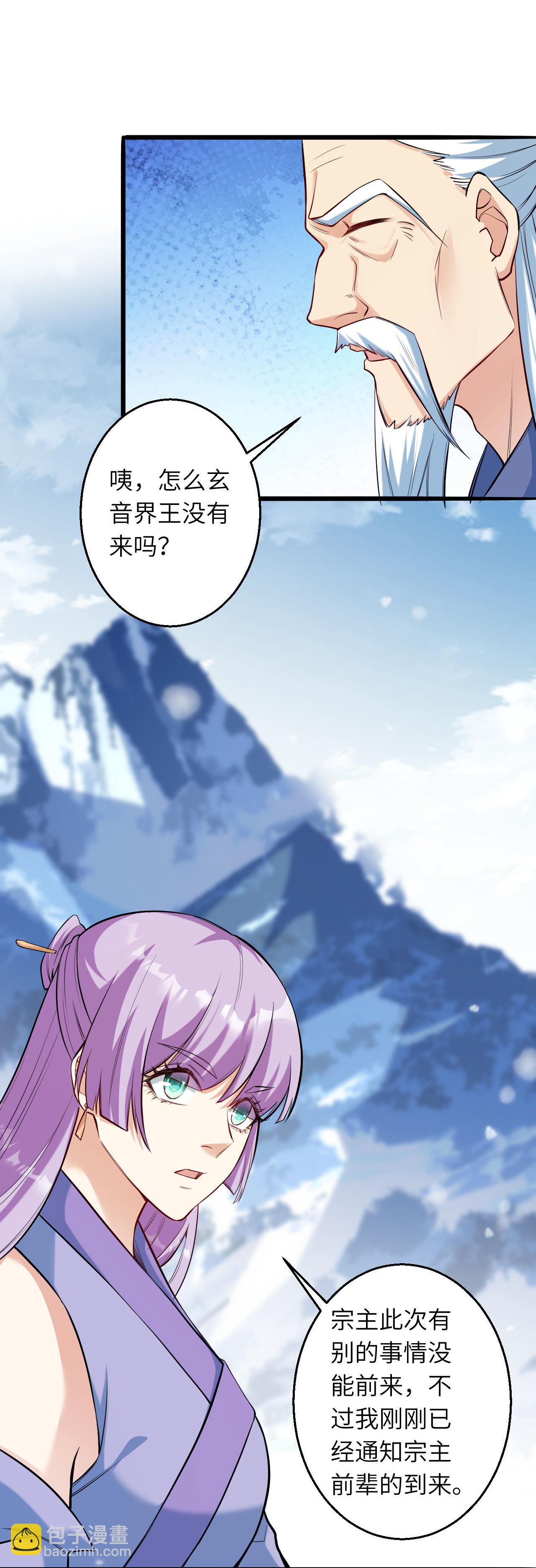 🍗逆天邪神 第622话 君惜泪 第17页