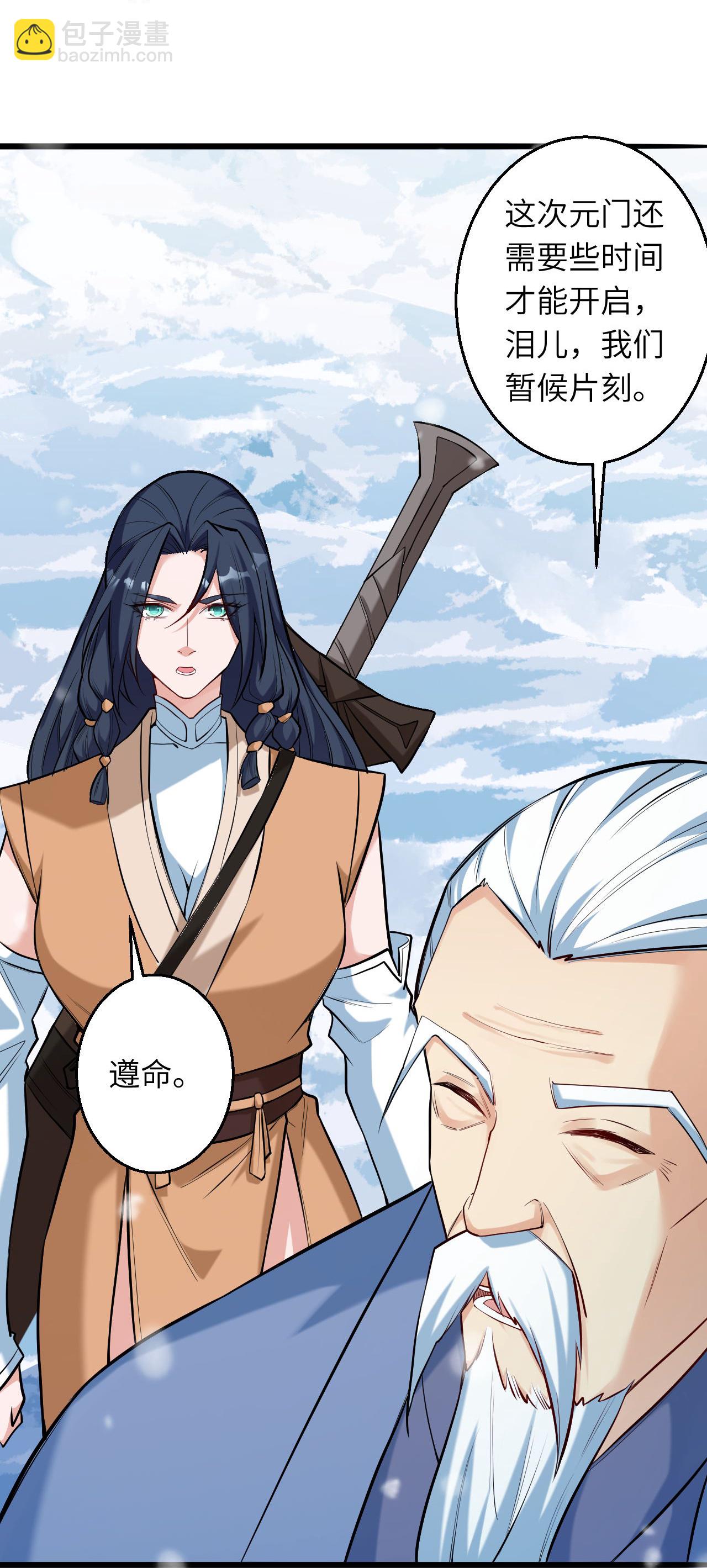 🍗逆天邪神 第622话 君惜泪 第19页
