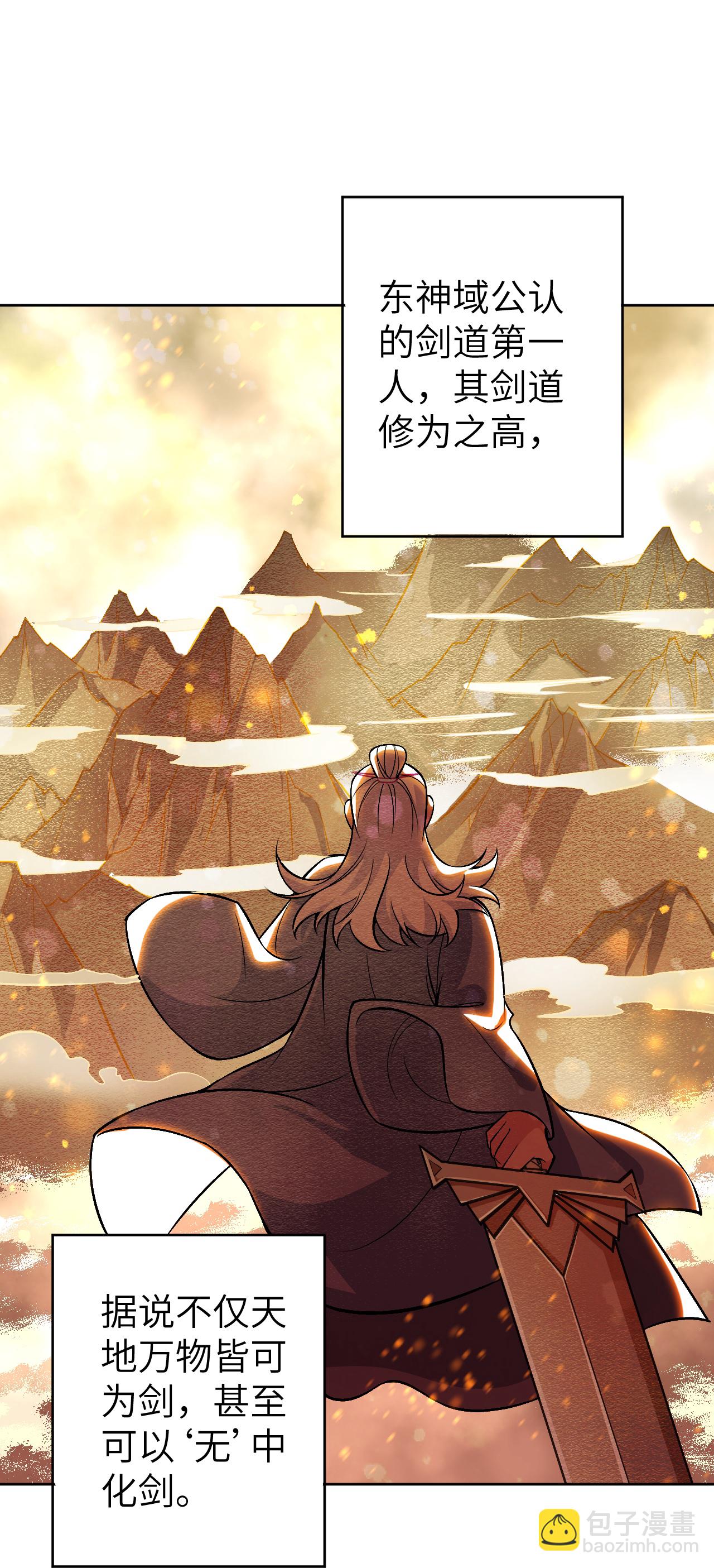 🍗逆天邪神 第622话 君惜泪 第21页