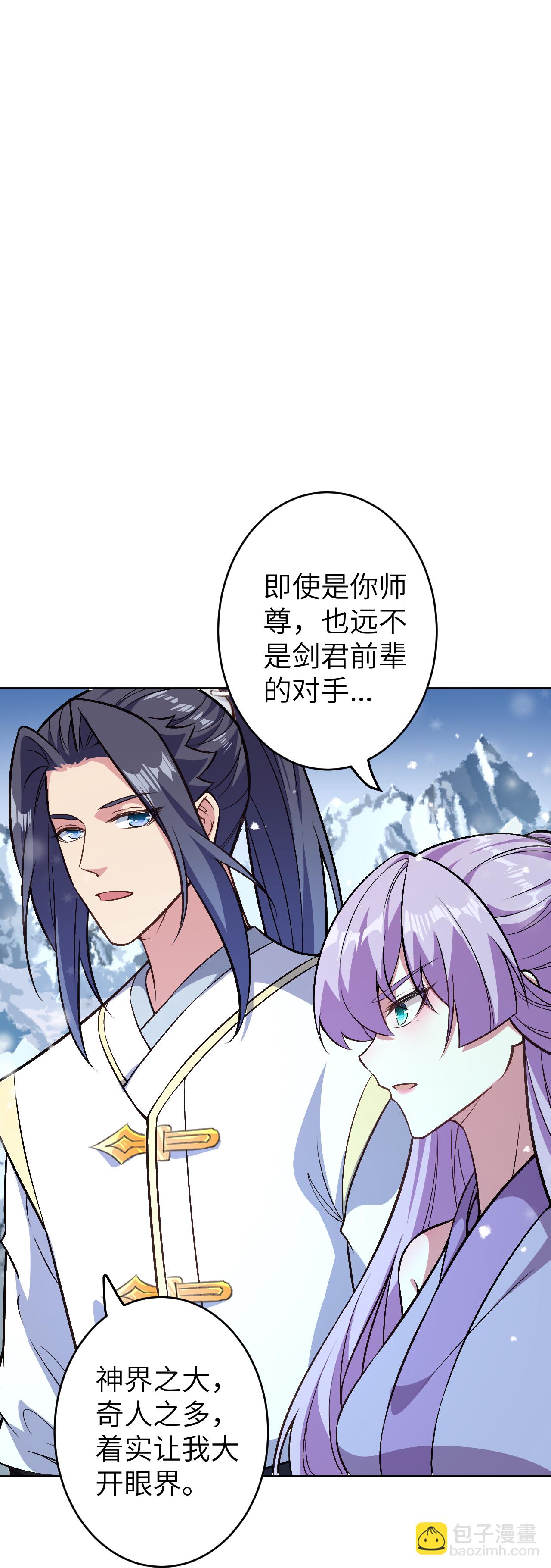 🍗逆天邪神 第622话 君惜泪 第22页