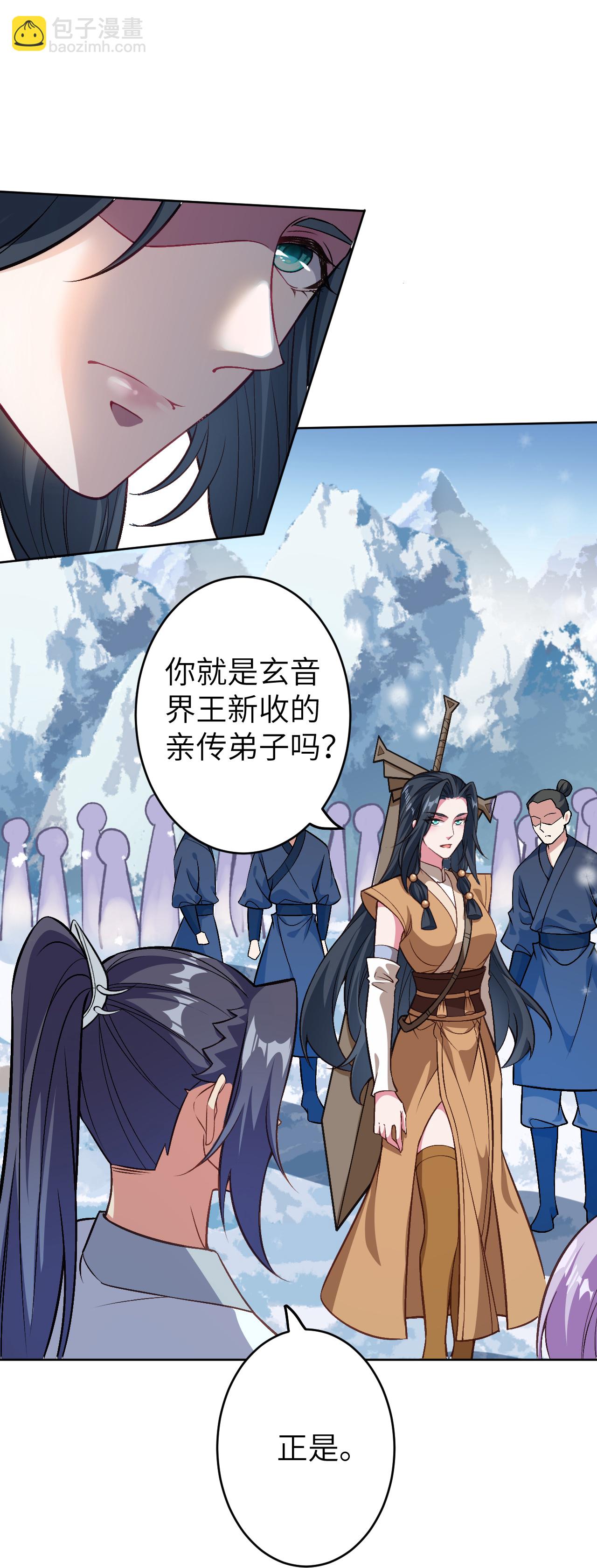 🍗逆天邪神 第622话 君惜泪 第24页