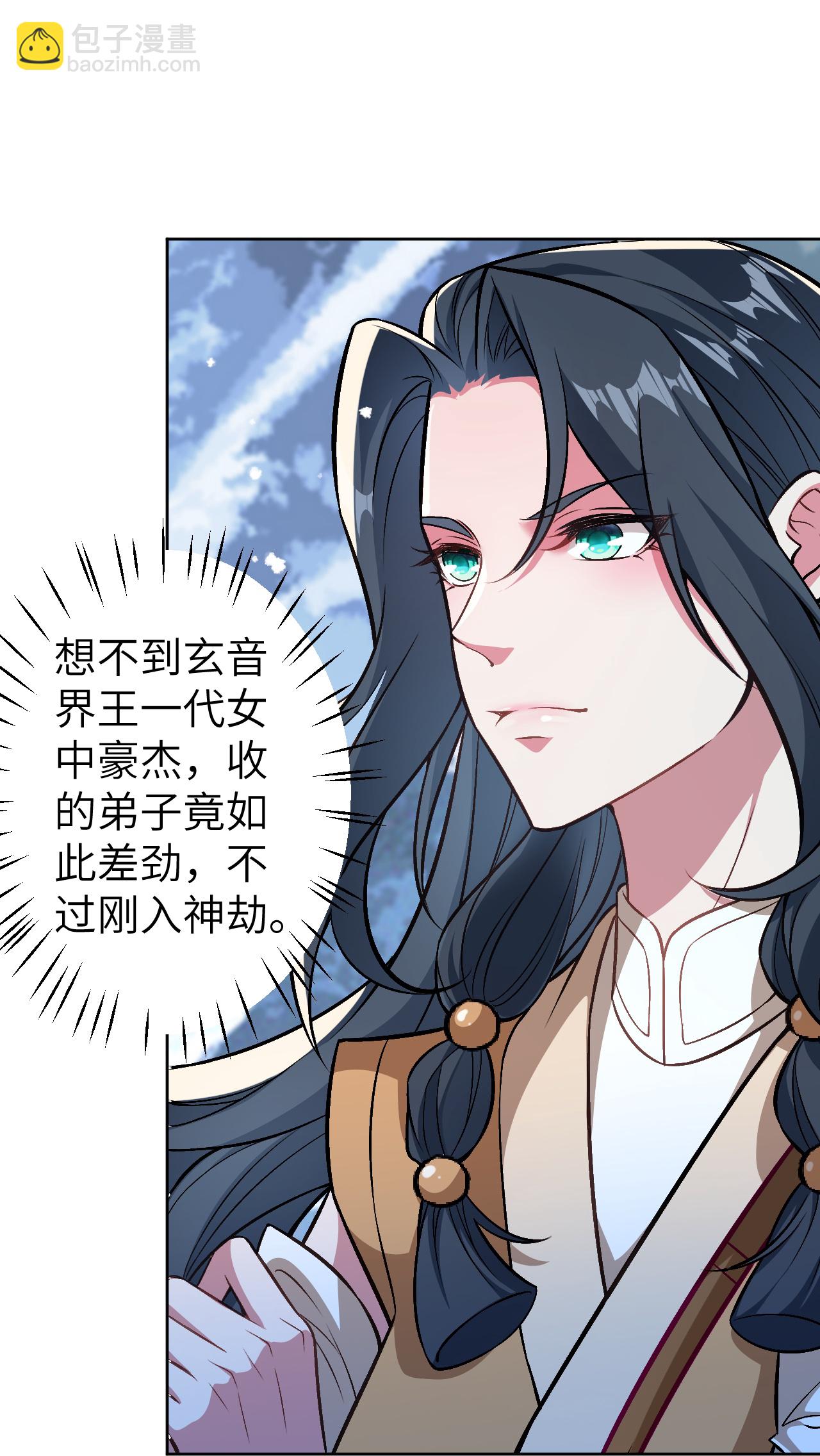 🍗逆天邪神 第622话 君惜泪 第25页