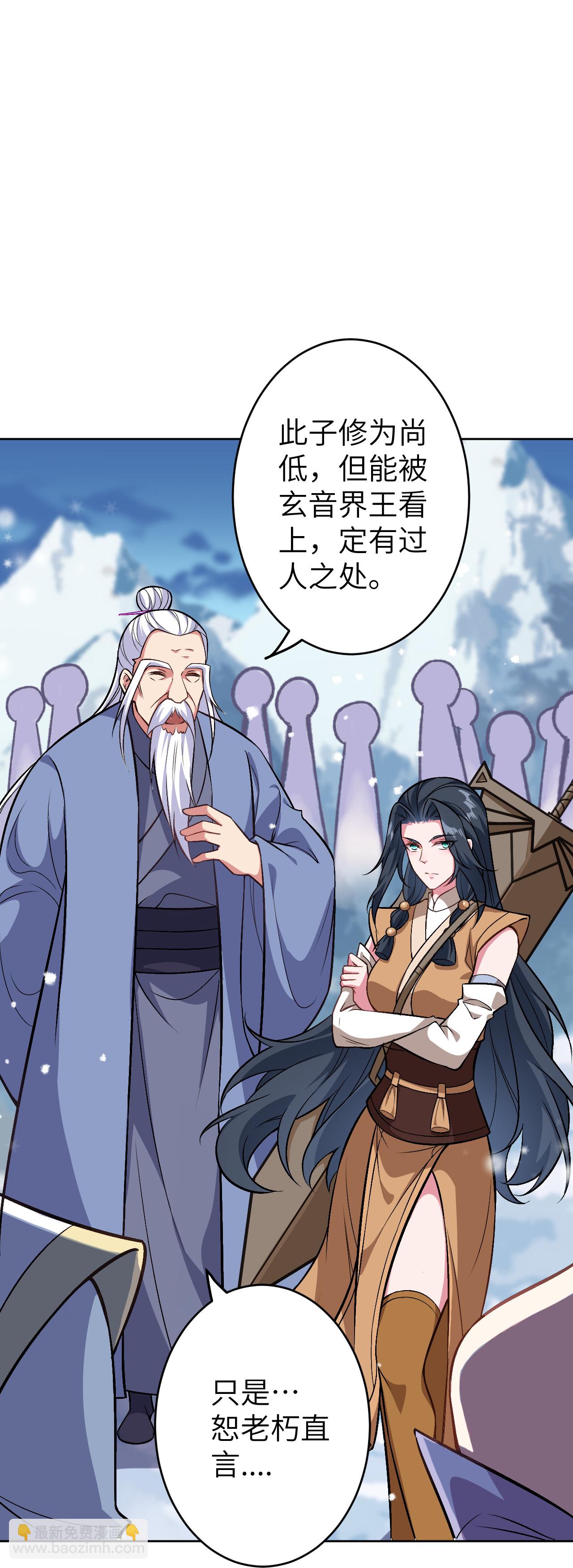 🍗逆天邪神 第622话 君惜泪 第26页