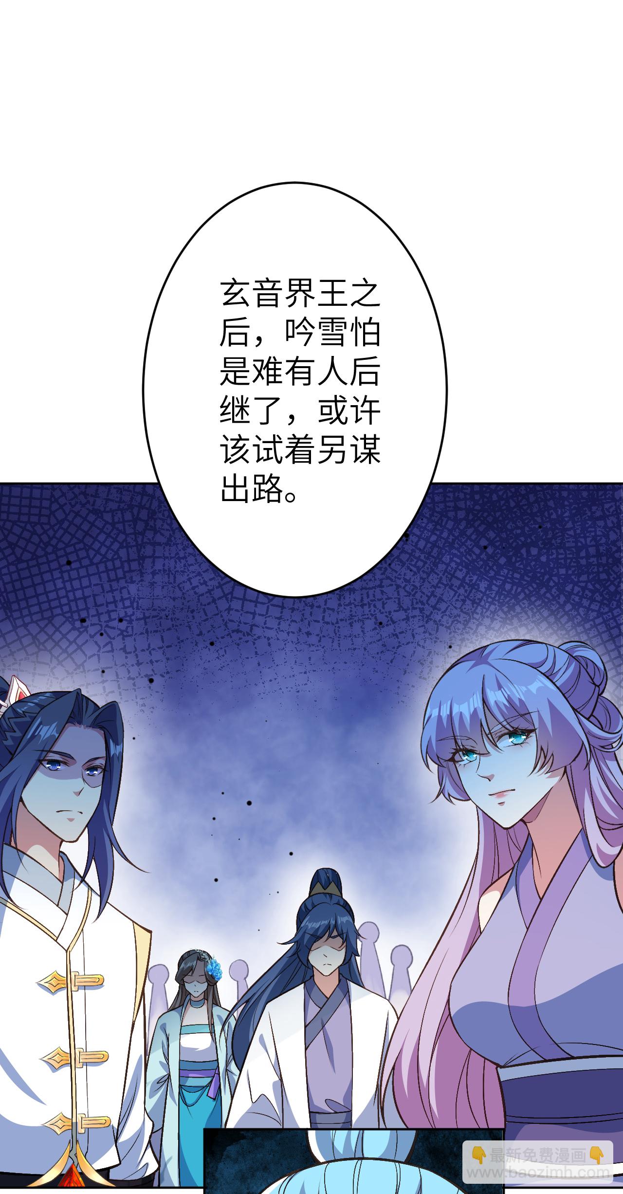 🍗逆天邪神 第622话 君惜泪 第28页