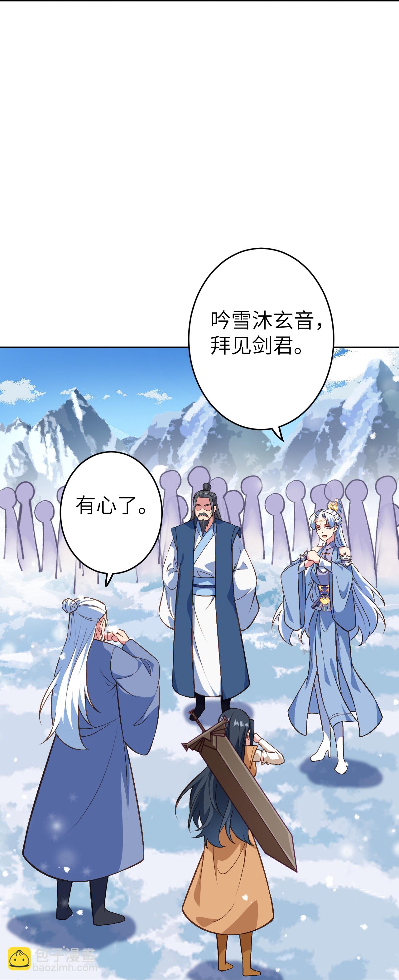 🍗逆天邪神 第622话 君惜泪 第32页