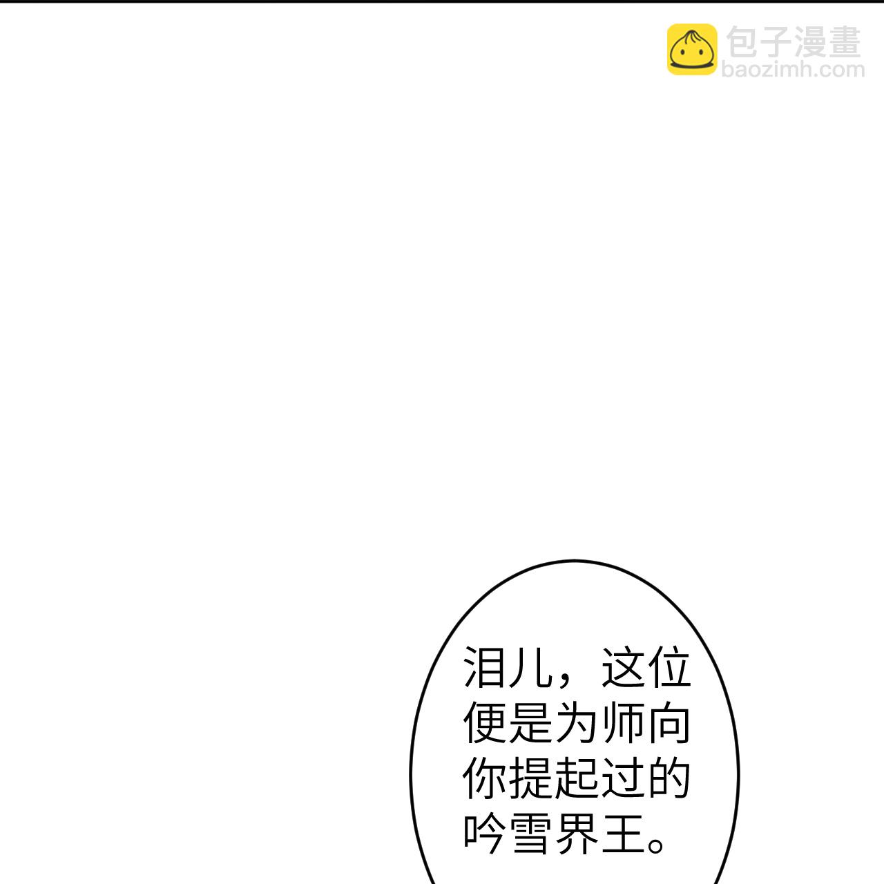 🍗逆天邪神 第622话 君惜泪 第33页