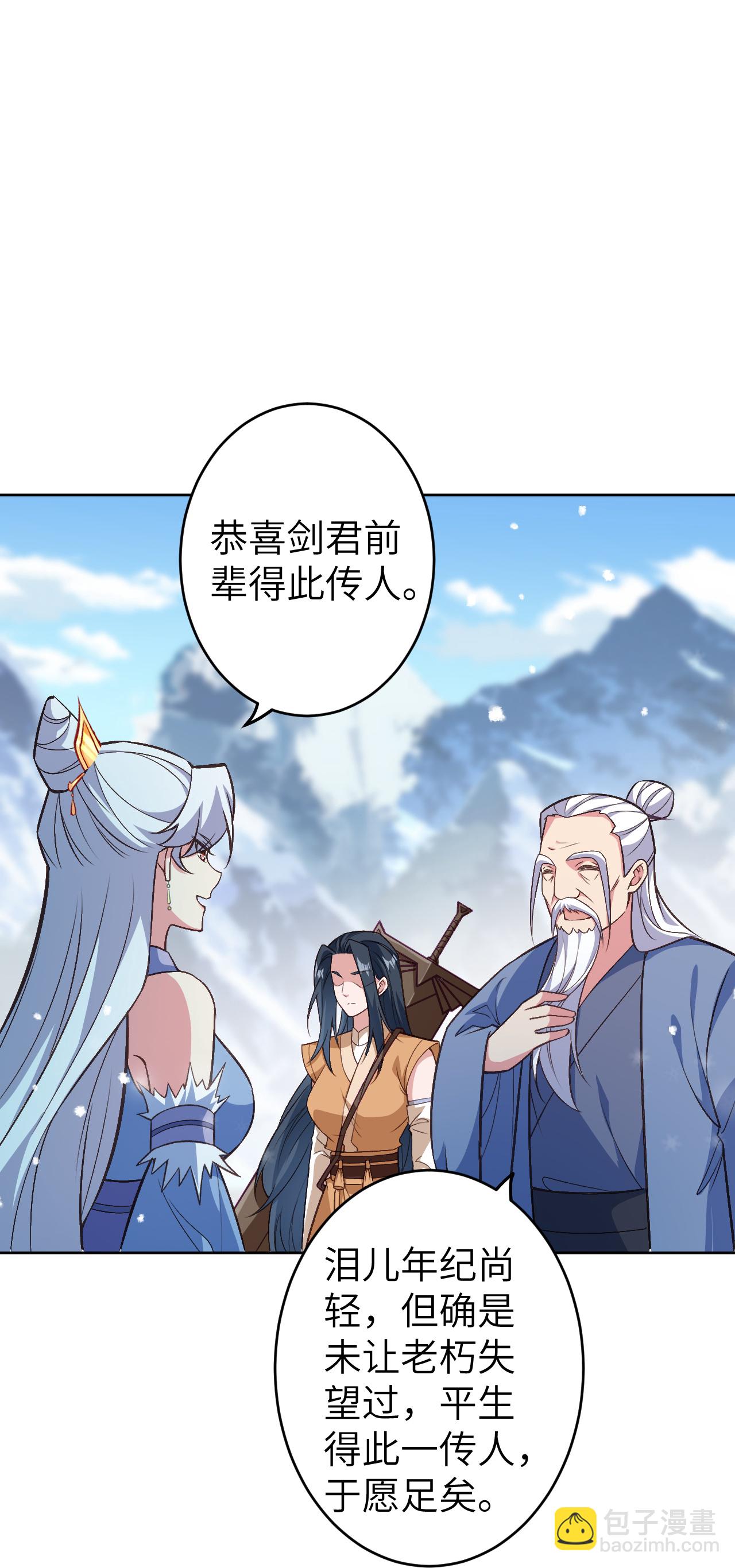 🍗逆天邪神 第622话 君惜泪 第35页