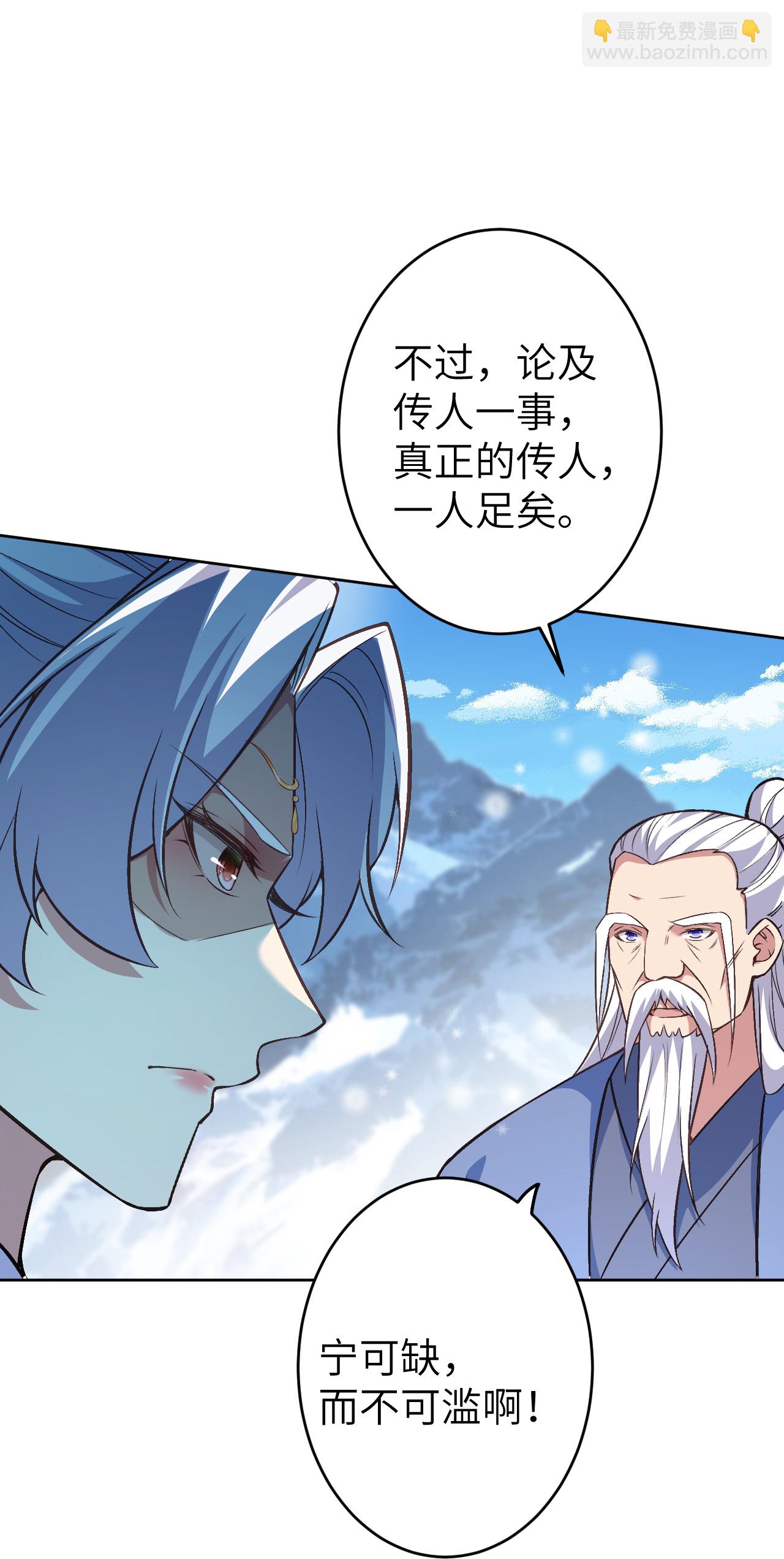 🍗逆天邪神 第622话 君惜泪 第36页