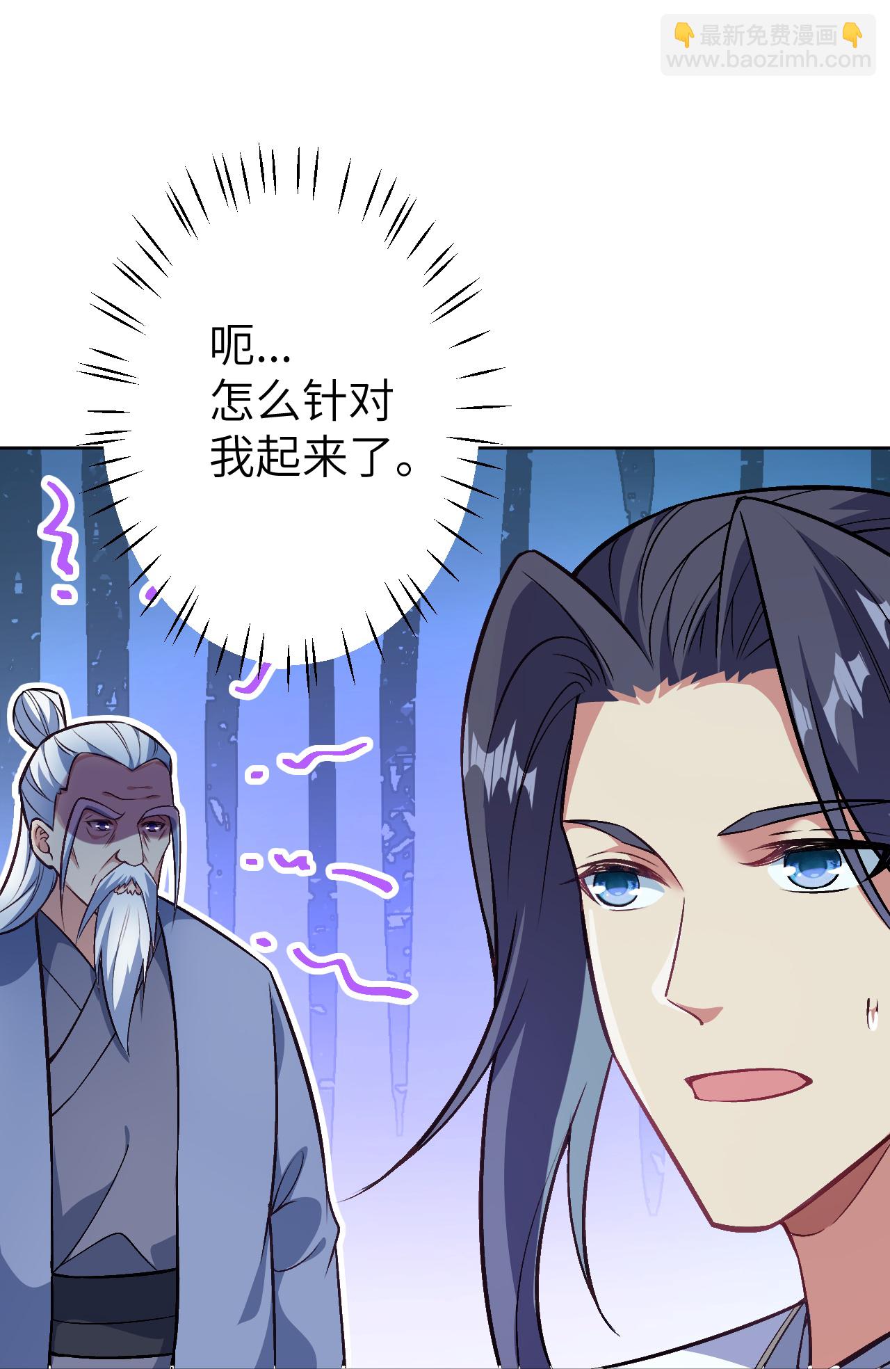 🍗逆天邪神 第622话 君惜泪 第38页