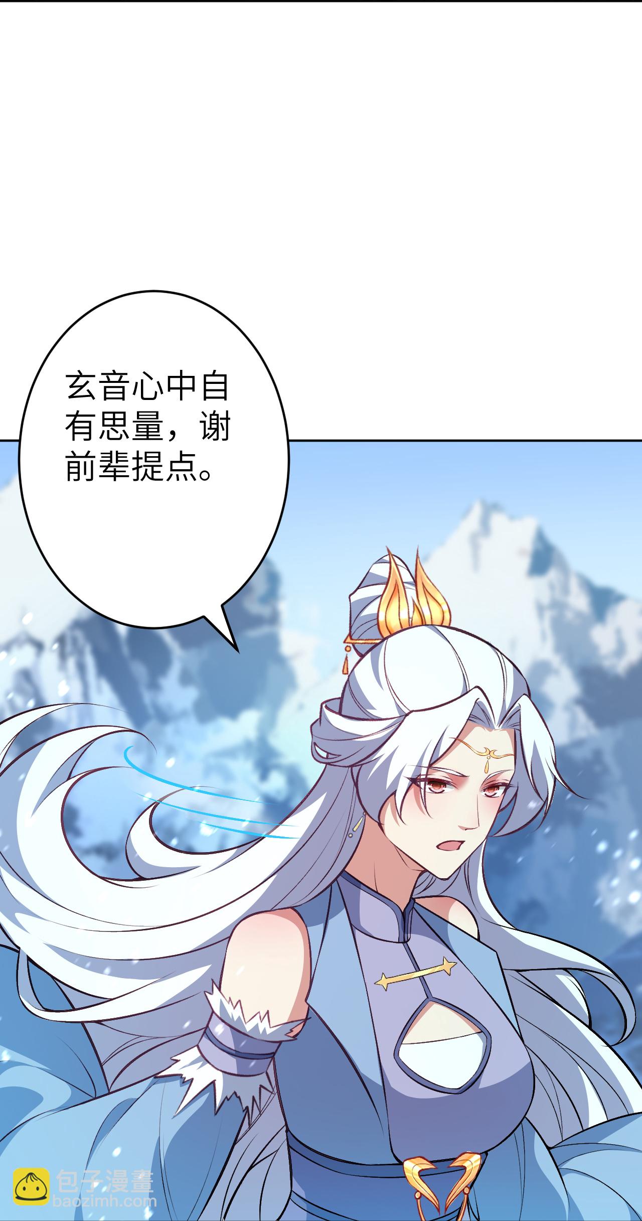 🍗逆天邪神 第622话 君惜泪 第39页