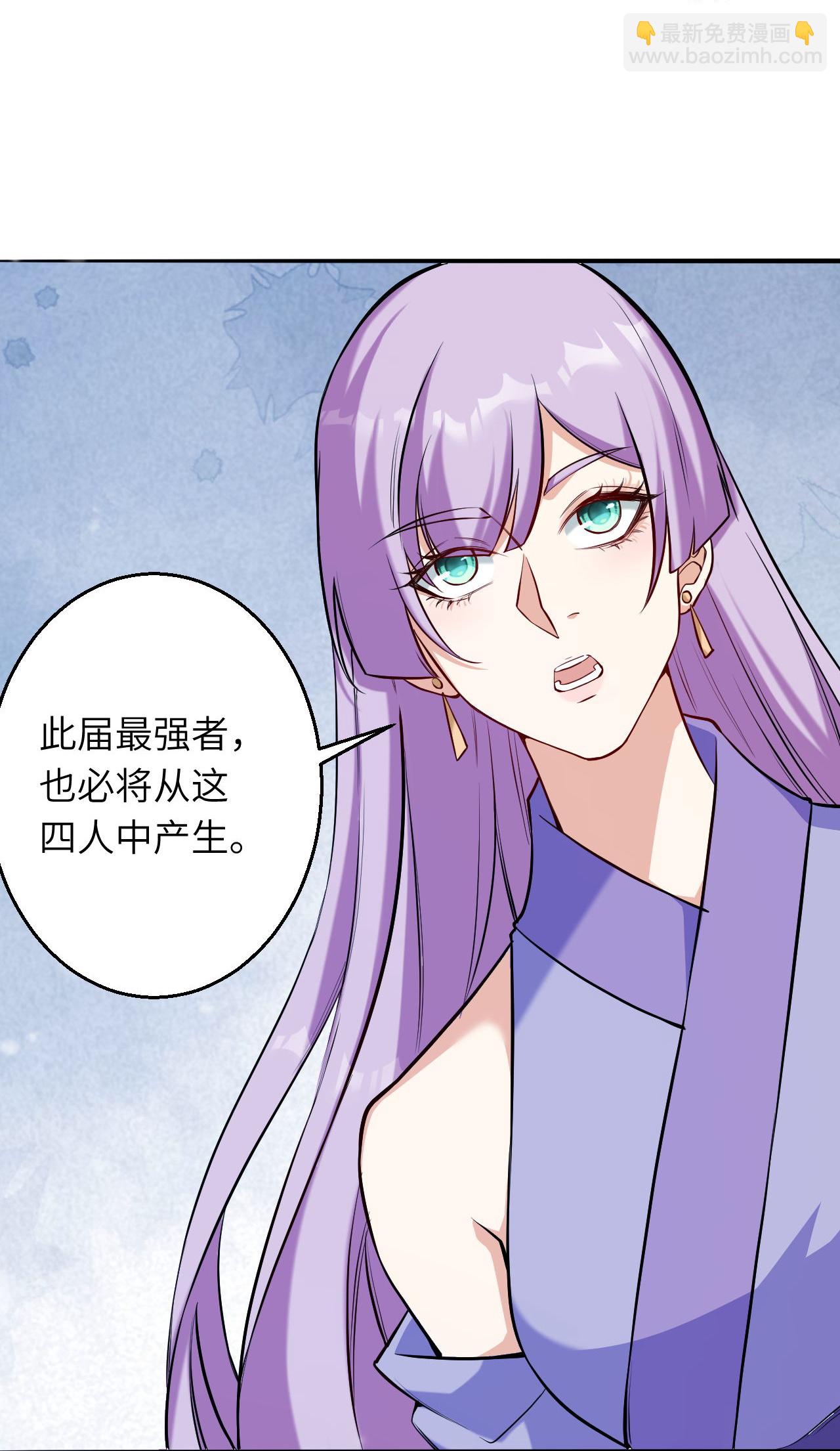 🍗逆天邪神 第622话 君惜泪 第7页