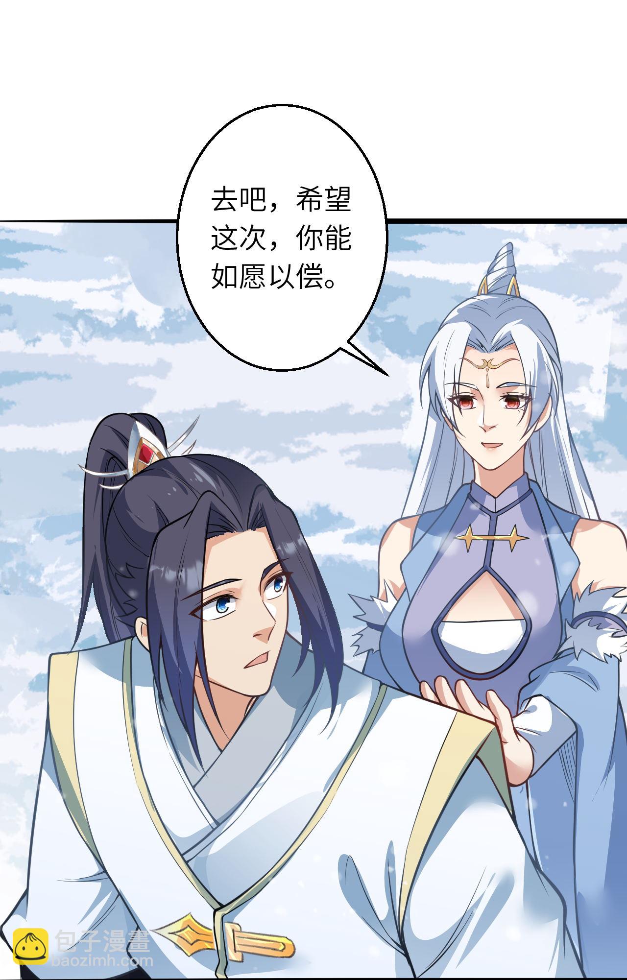 🍗逆天邪神 第624话 我来了 第11页