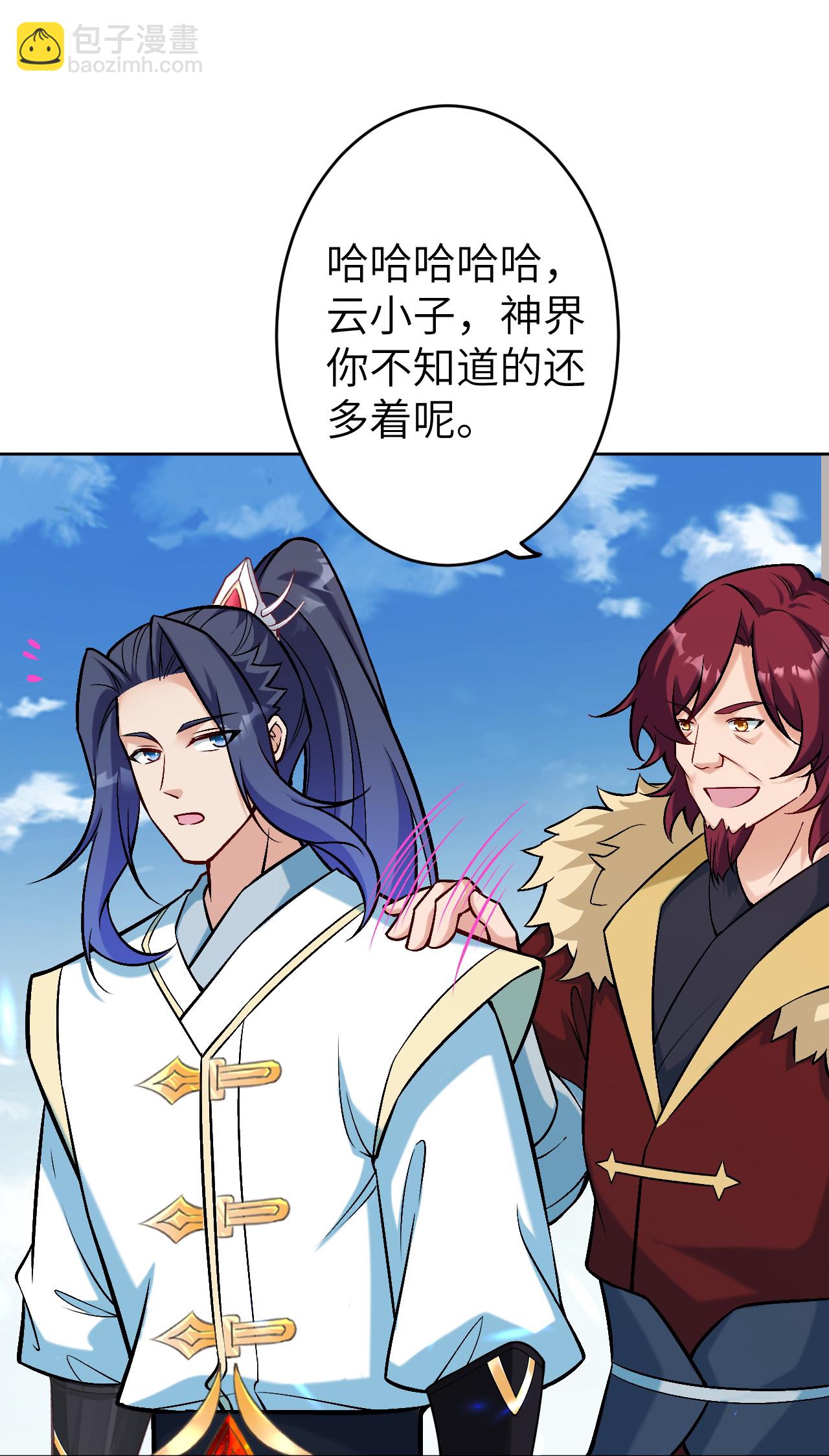 🍗逆天邪神 第624话 我来了 第20页