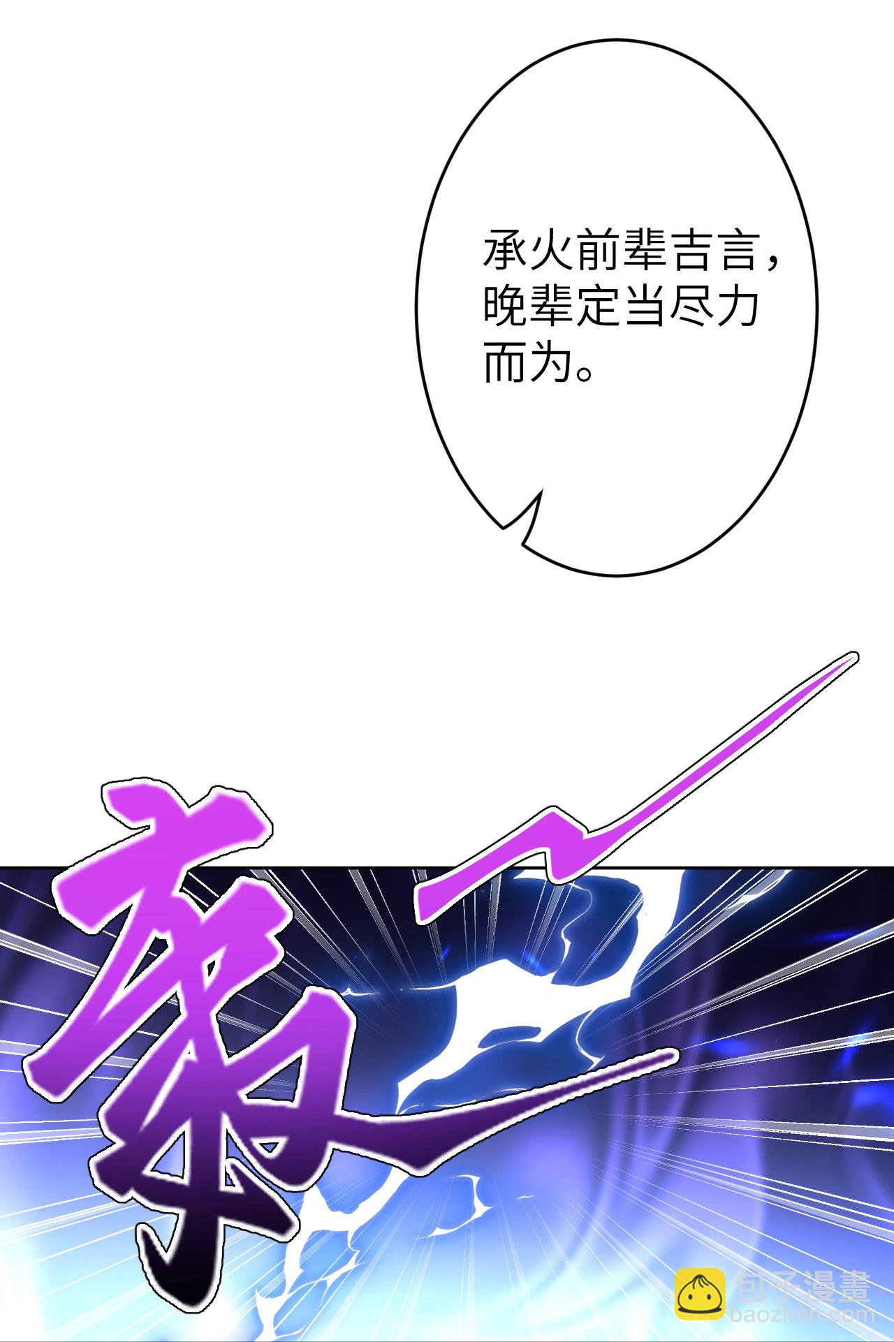 🍗逆天邪神 第624话 我来了 第22页