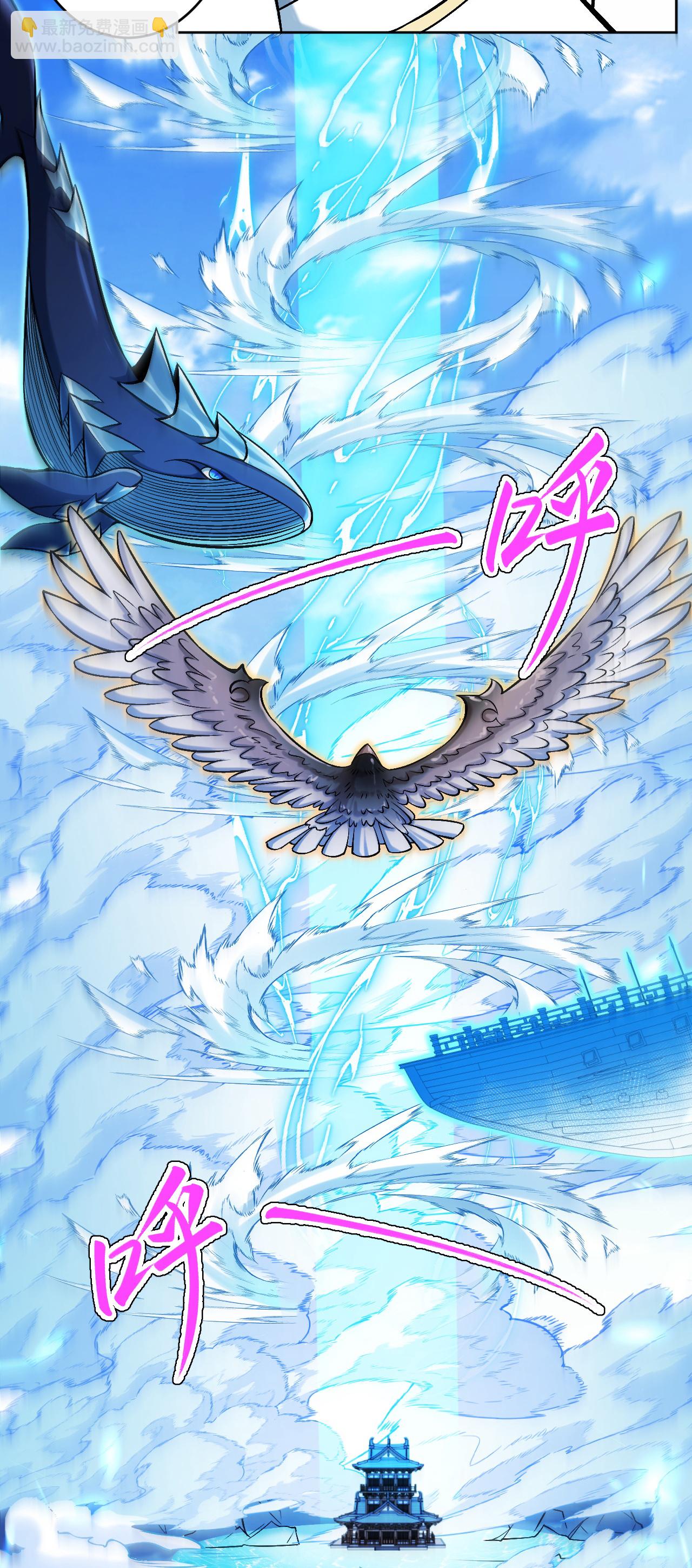 🍗逆天邪神 第624话 我来了 第24页