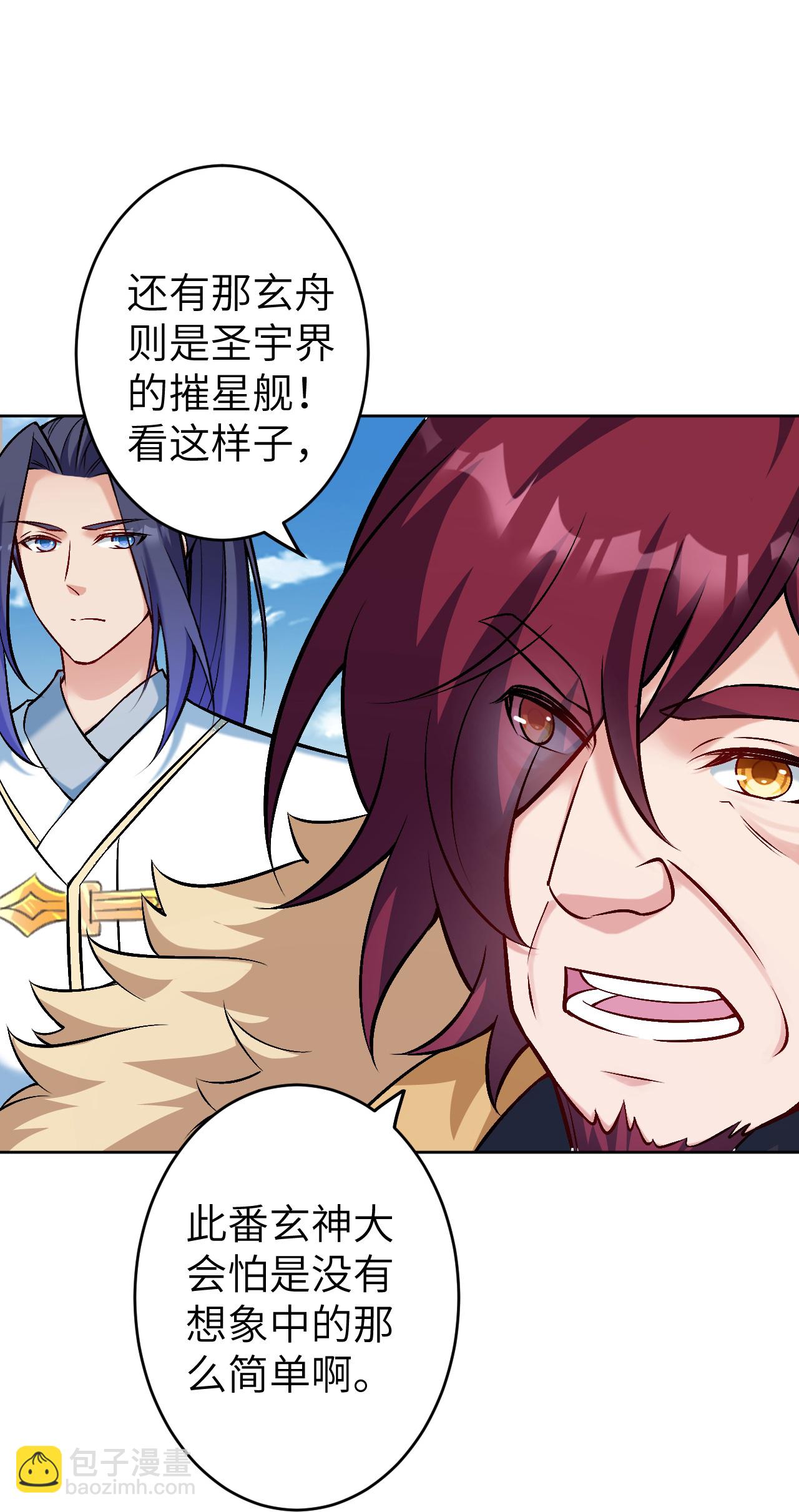 🍗逆天邪神 第624话 我来了 第27页