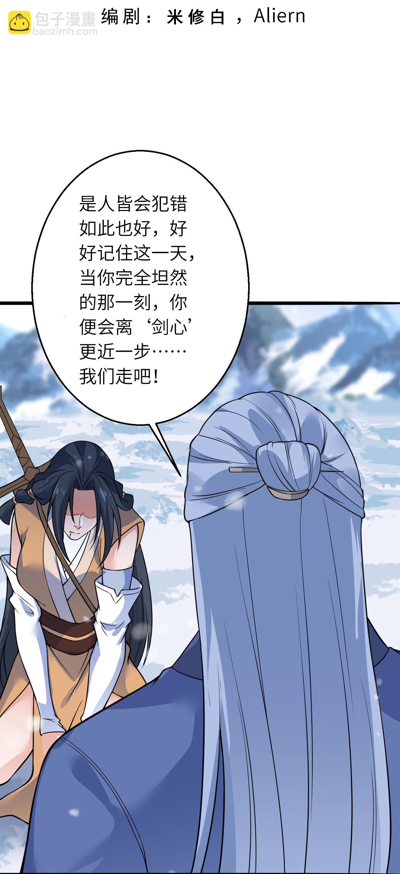 🍗逆天邪神 第624话 我来了 第3页