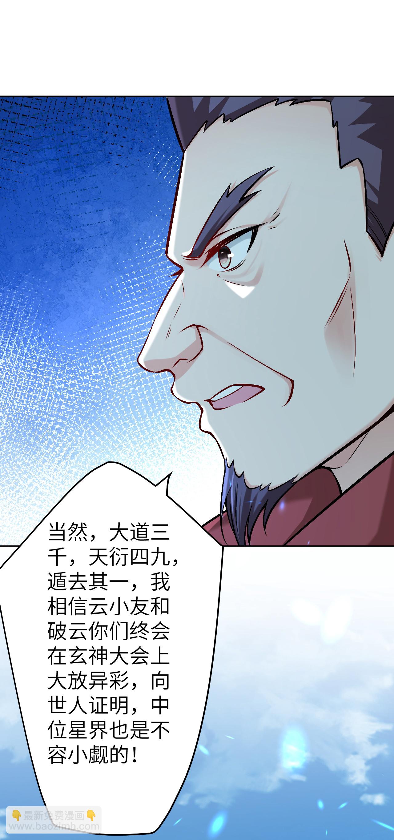 🍗逆天邪神 第624话 我来了 第30页