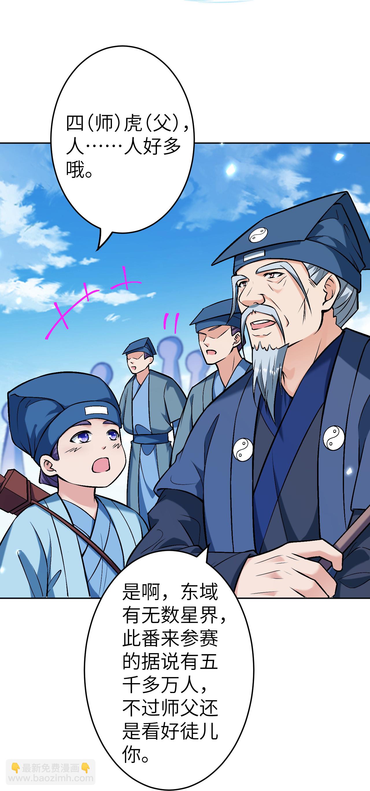 🍗逆天邪神 第624话 我来了 第36页