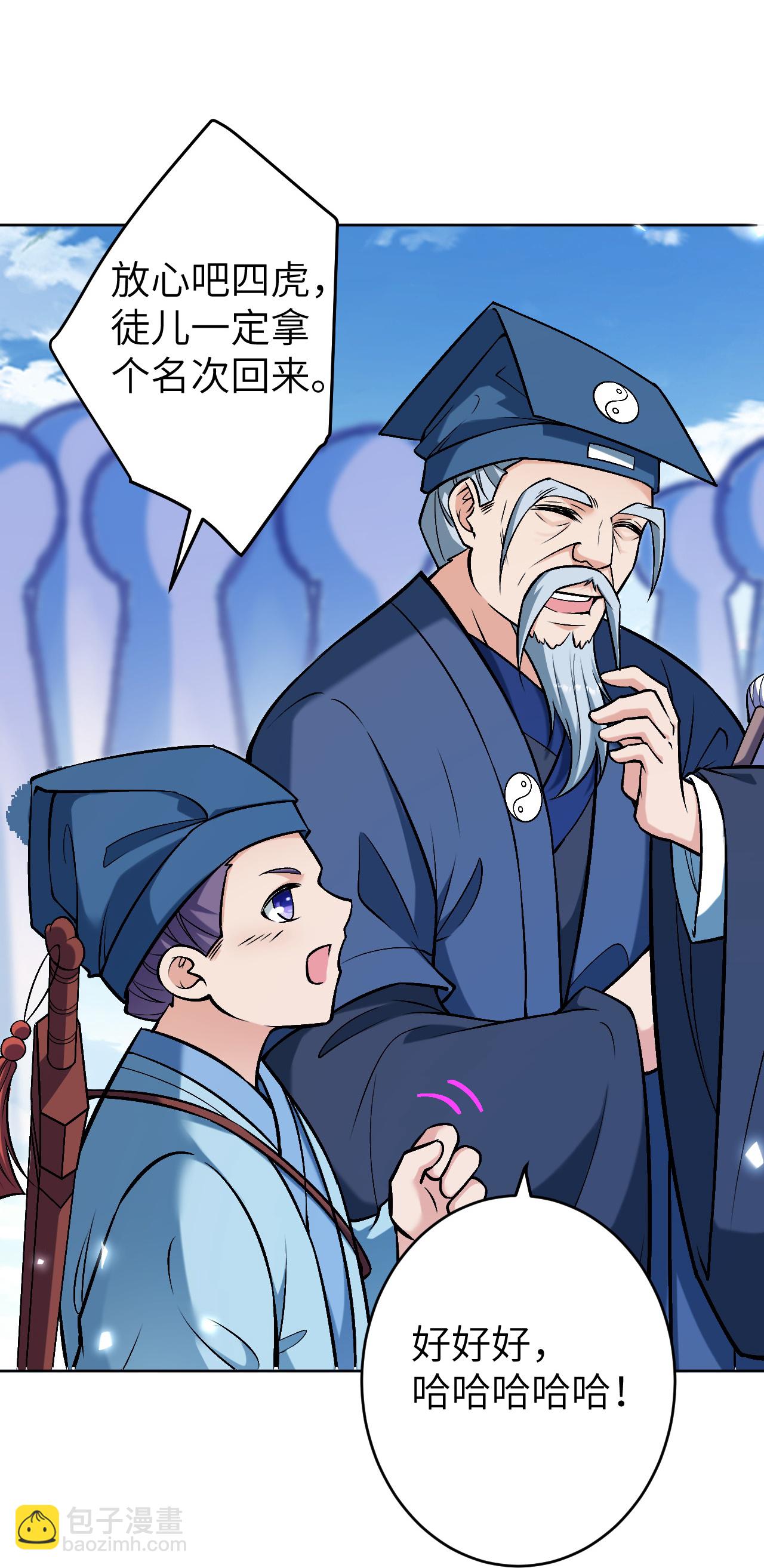 🍗逆天邪神 第624话 我来了 第37页