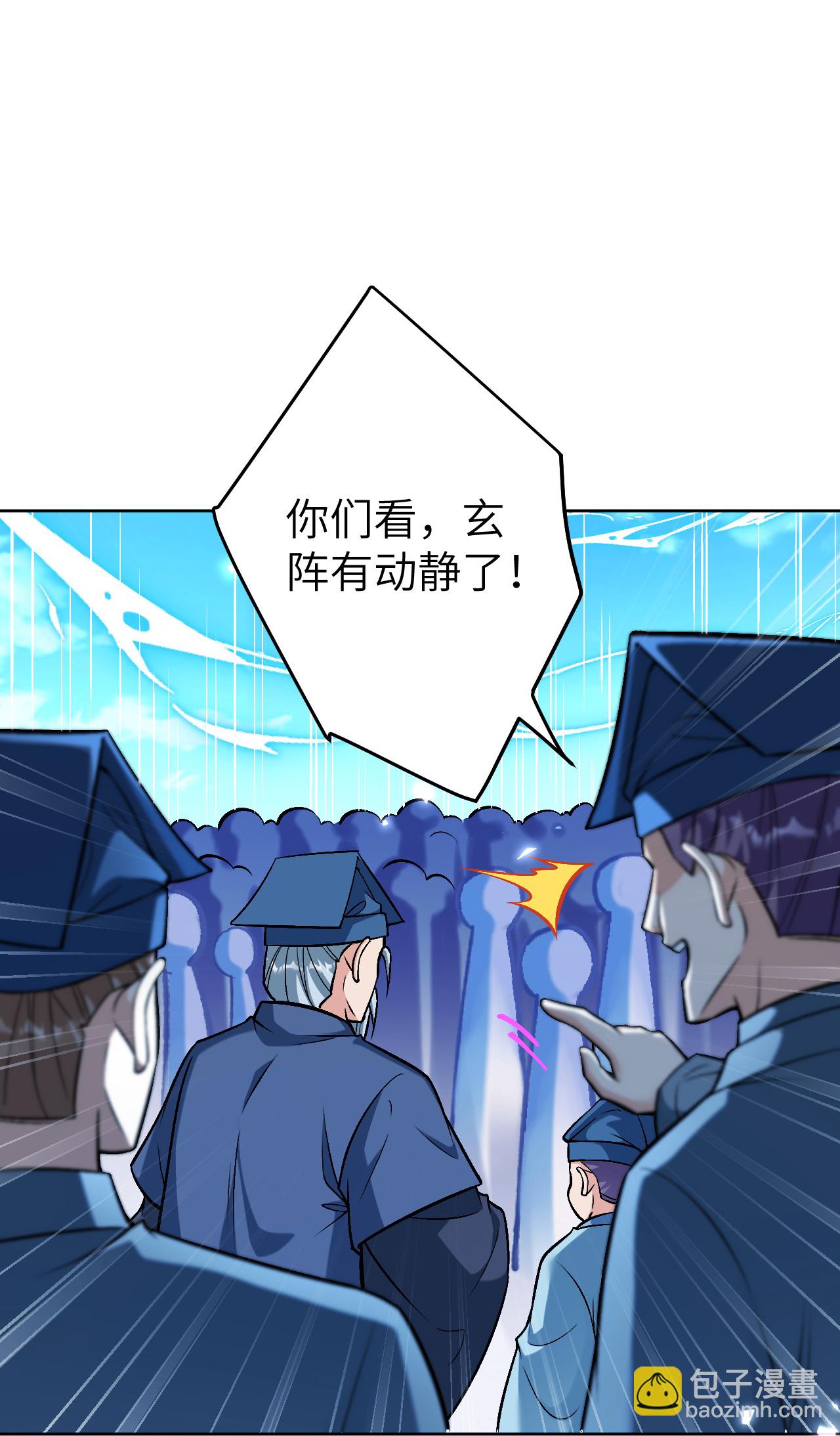 🍗逆天邪神 第624话 我来了 第38页