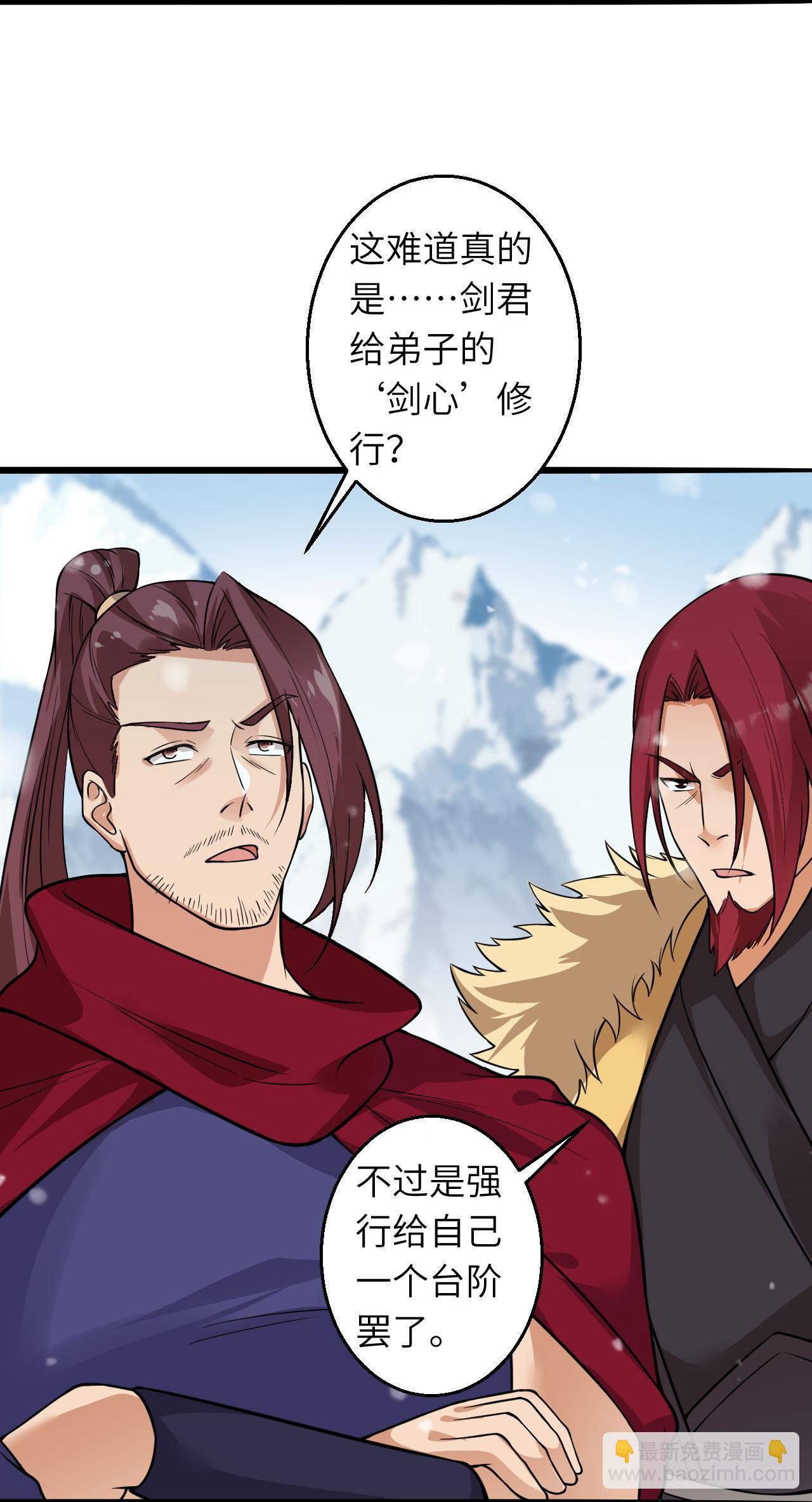 🍗逆天邪神 第624话 我来了 第4页