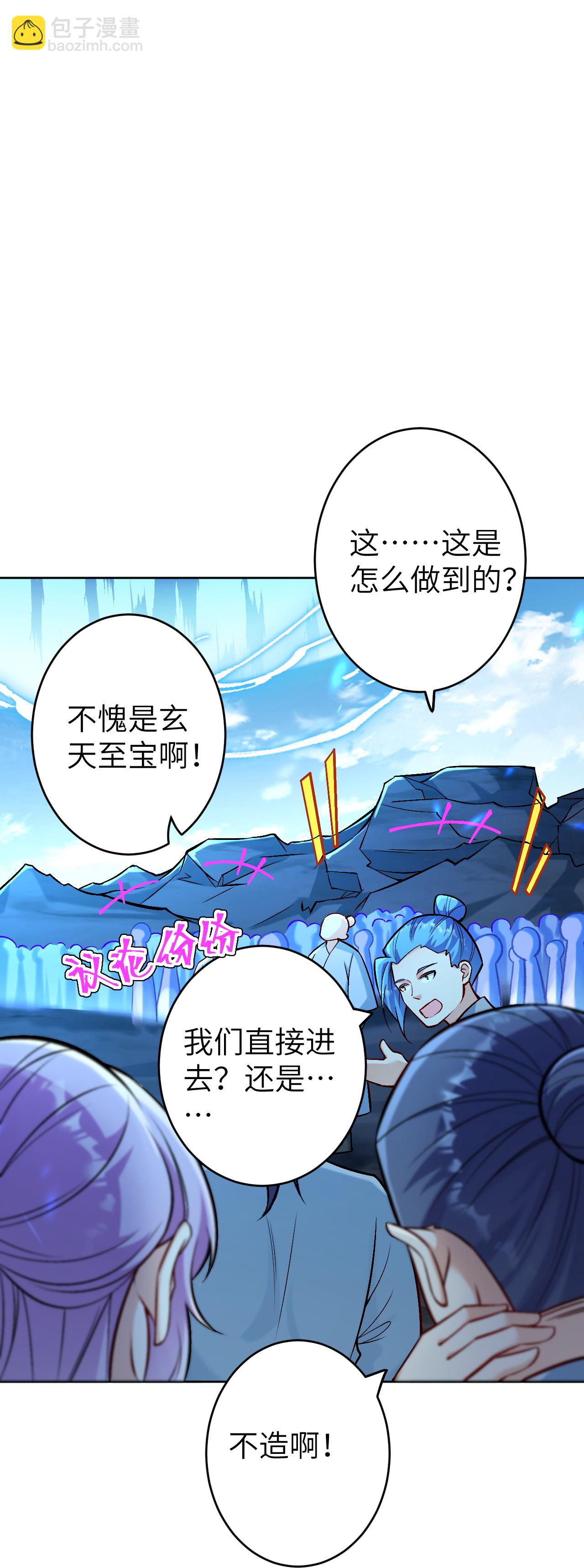 🍗逆天邪神 第624话 我来了 第42页