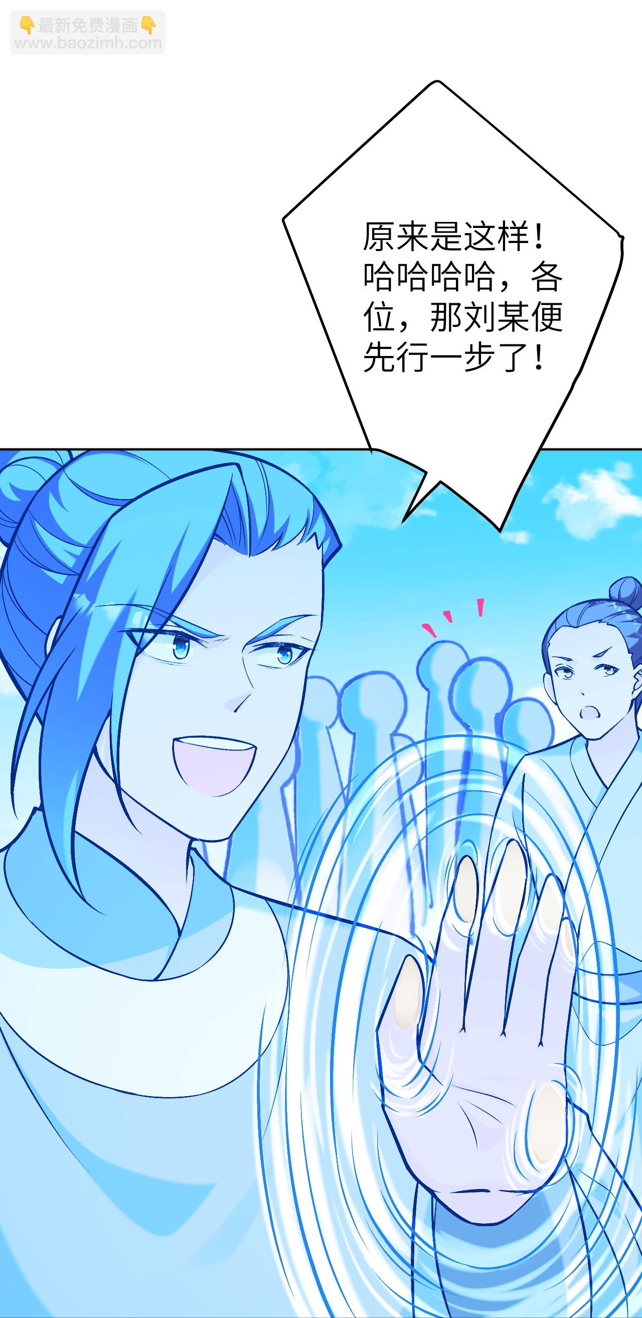 🍗逆天邪神 第624话 我来了 第44页