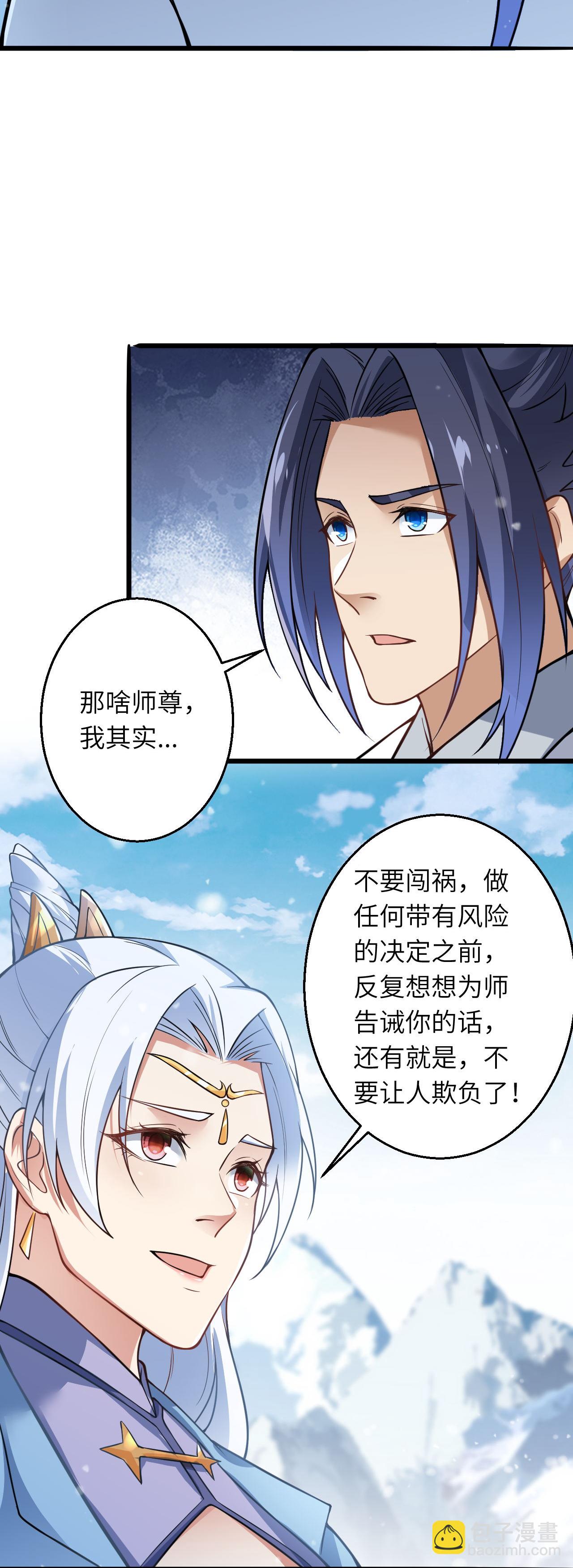 🍗逆天邪神 第624话 我来了 第9页