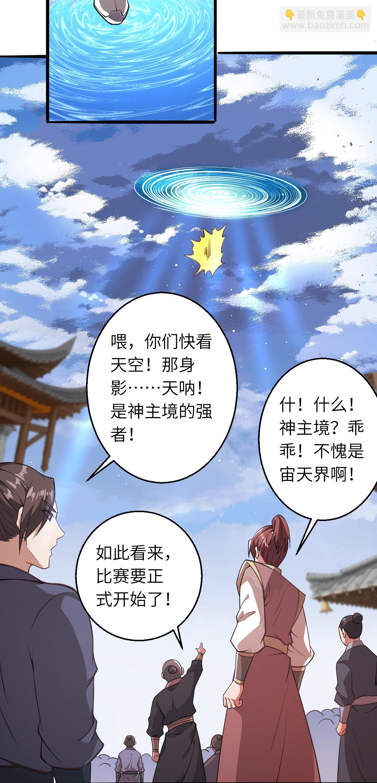 🍗逆天邪神 第626话 阿打 第18页