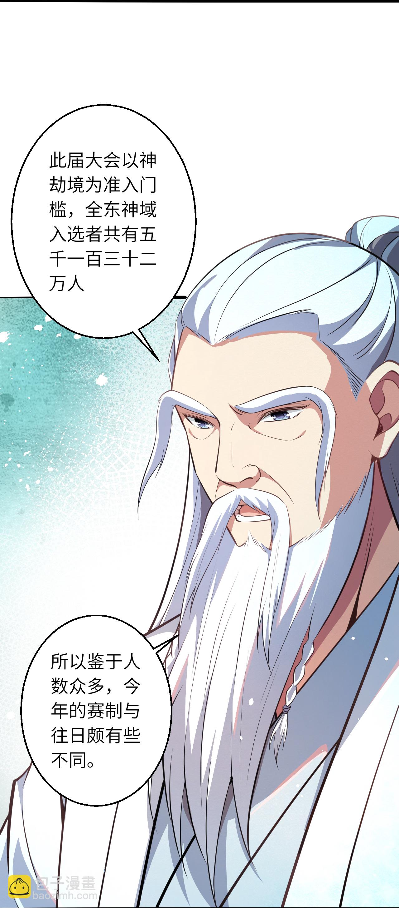 🍗逆天邪神 第626话 阿打 第20页