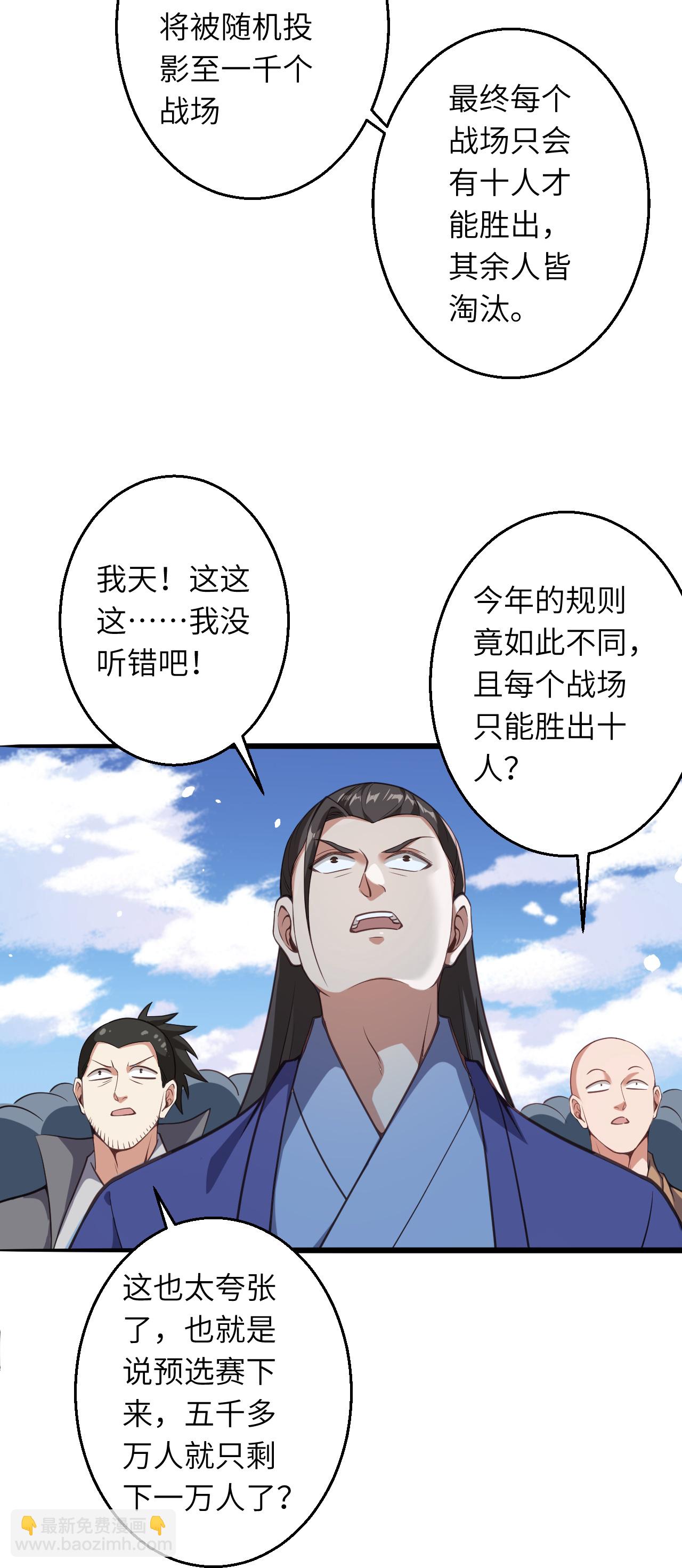 🍗逆天邪神 第626话 阿打 第24页