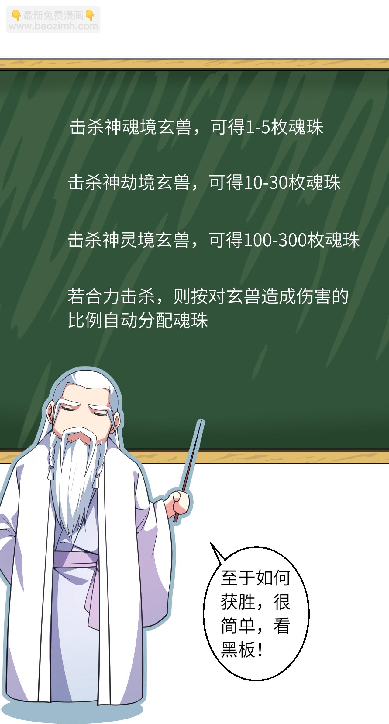 🍗逆天邪神 第626话 阿打 第26页