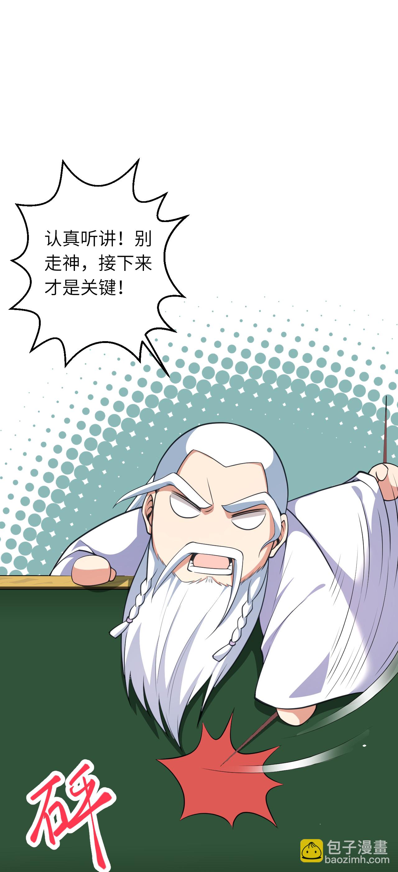 🍗逆天邪神 第626话 阿打 第27页