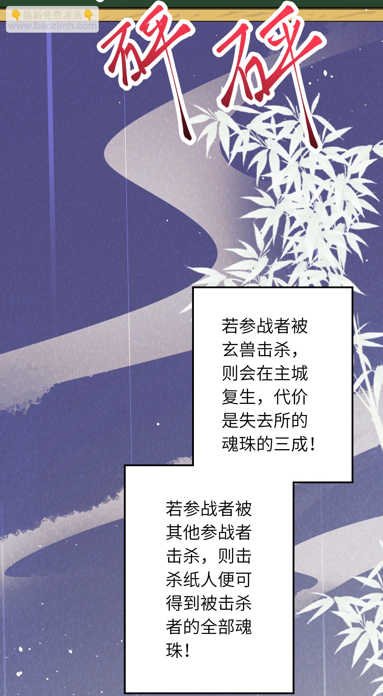 🍗逆天邪神 第626话 阿打 第28页