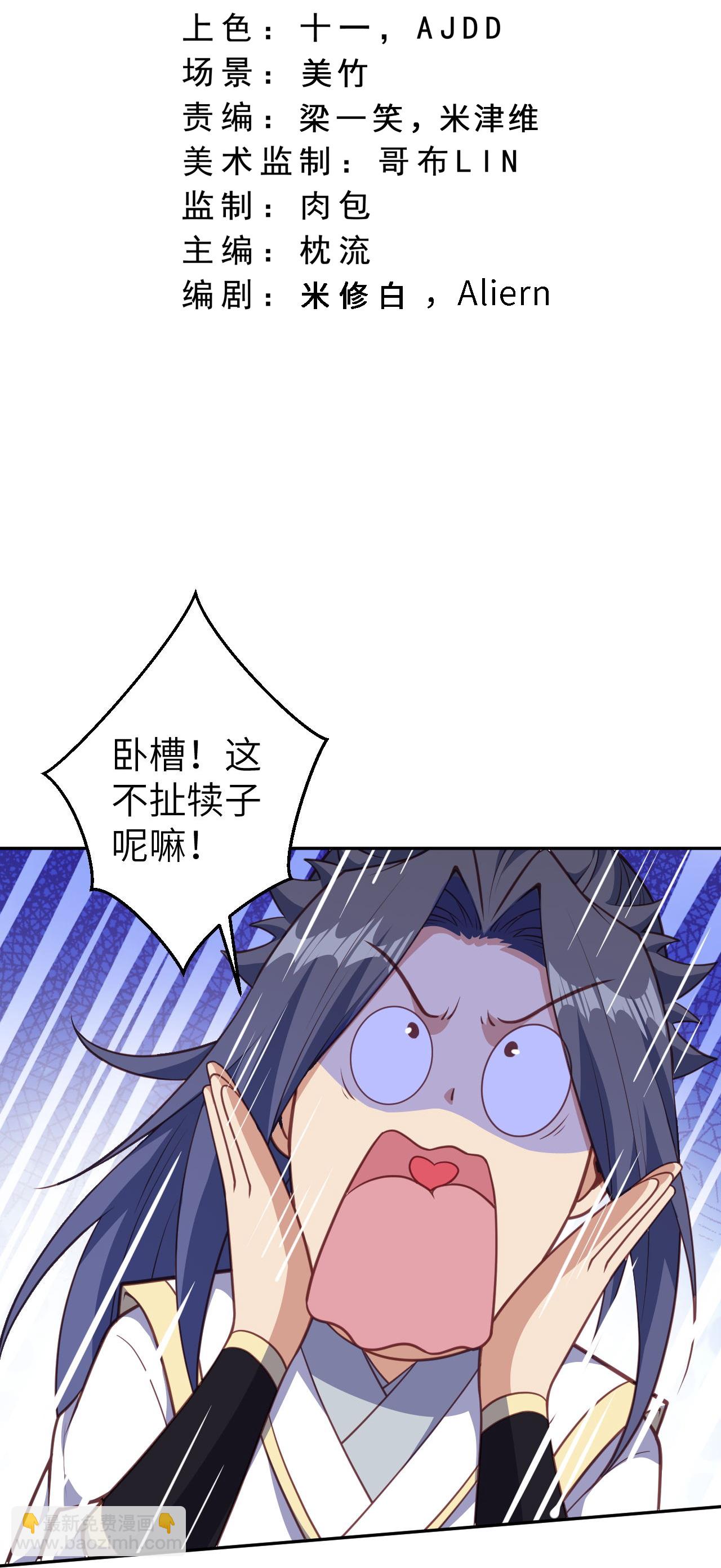 🍗逆天邪神 第626话 阿打 第3页