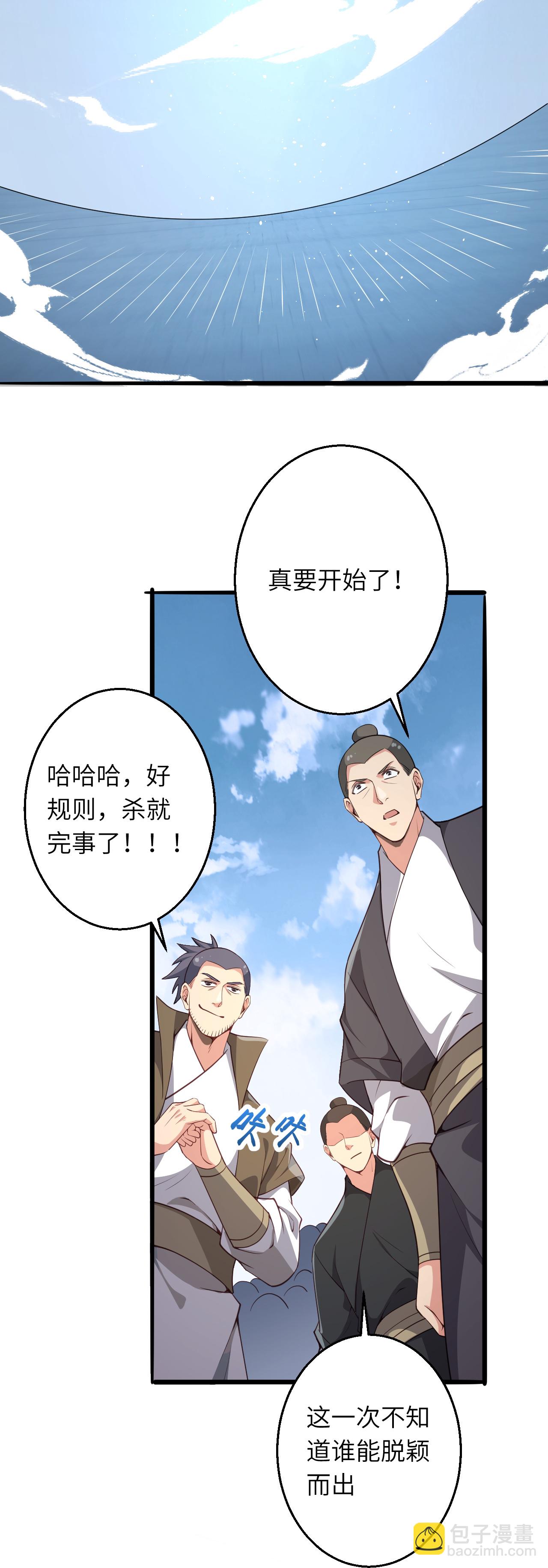 🍗逆天邪神 第626话 阿打 第34页