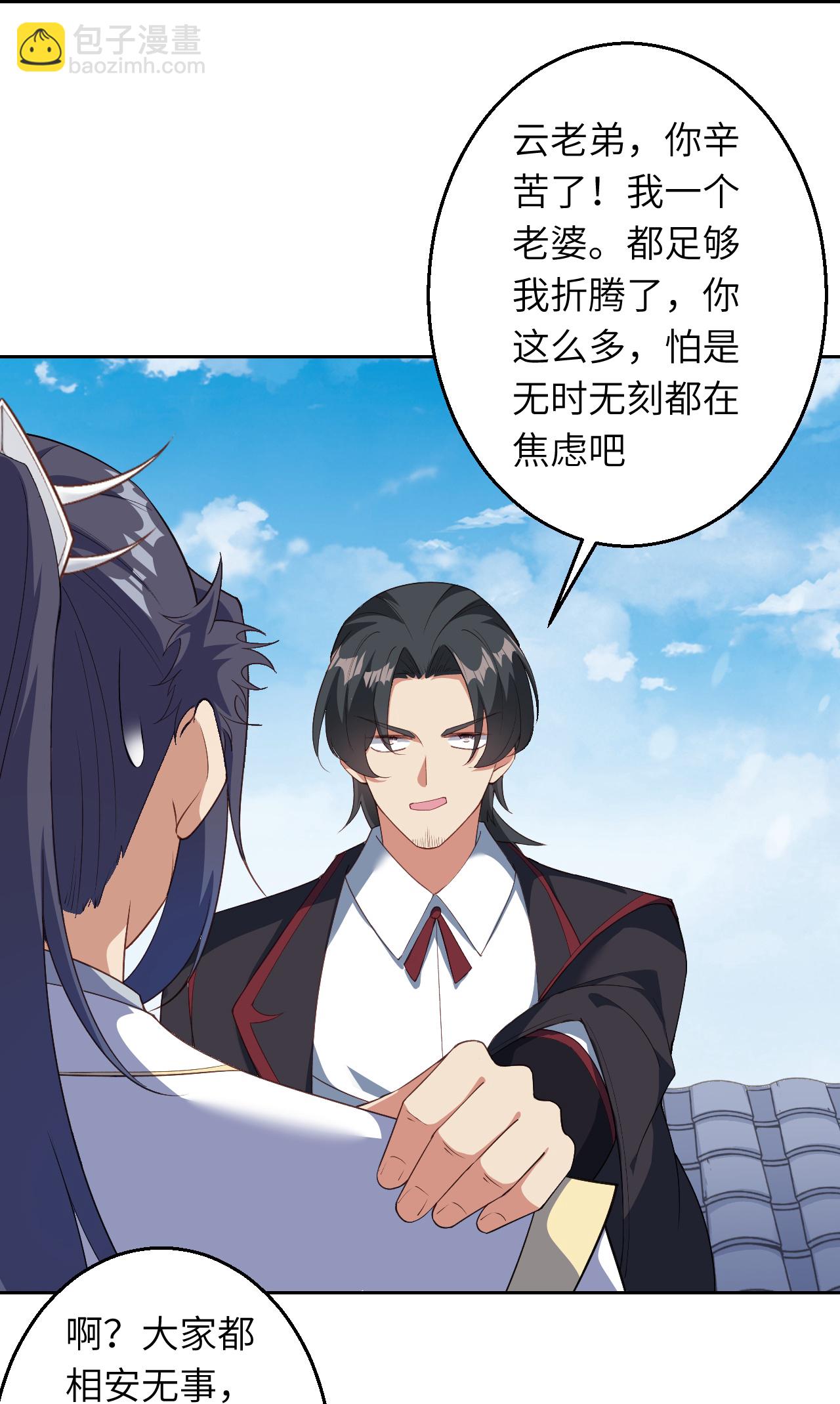 🍗逆天邪神 第628话 萧兄，助我 第11页