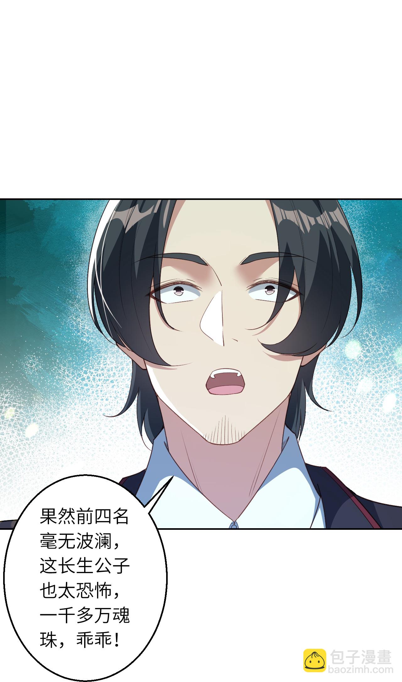 🍗逆天邪神 第628话 萧兄，助我 第20页