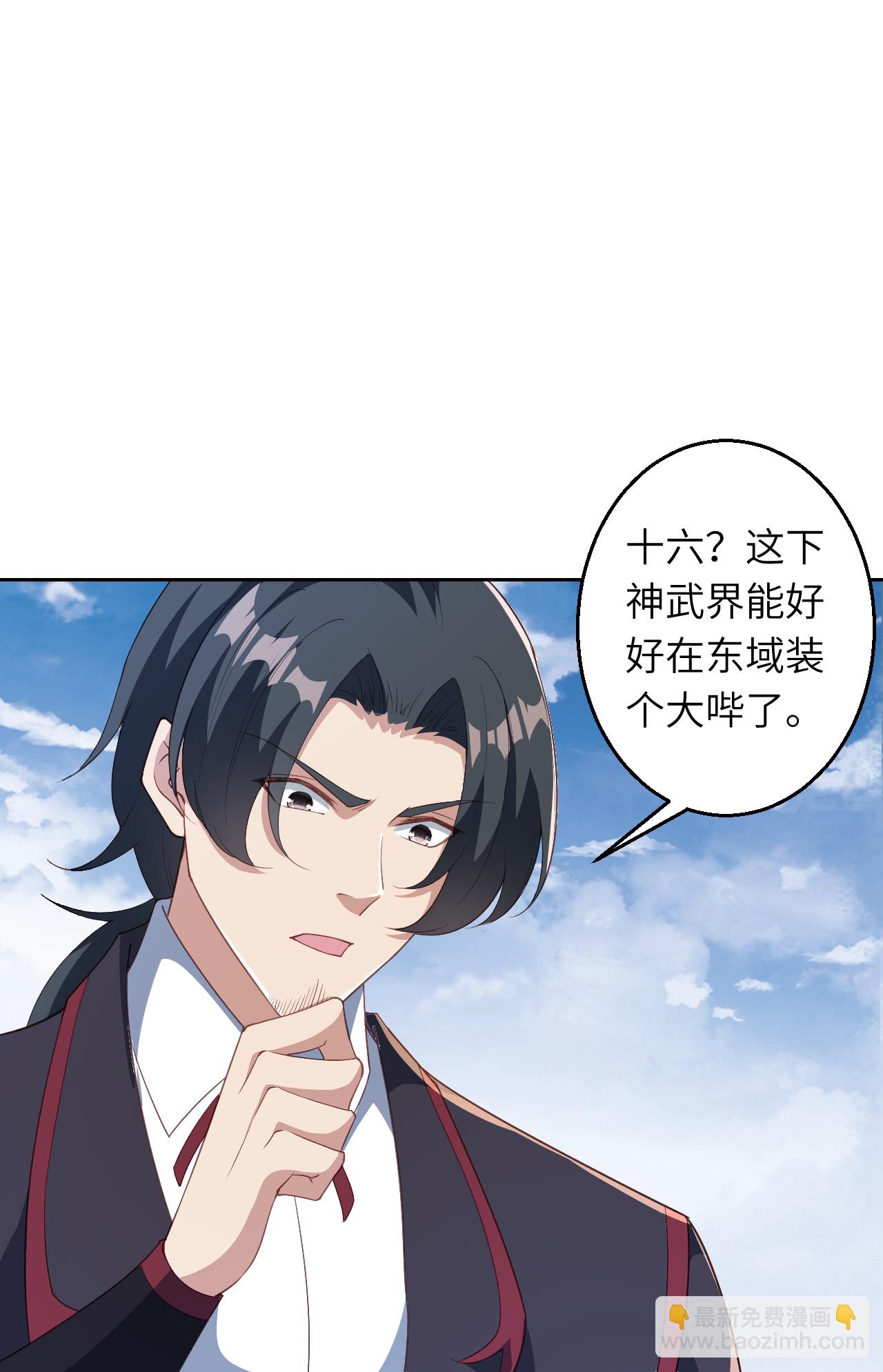 🍗逆天邪神 第628话 萧兄，助我 第22页