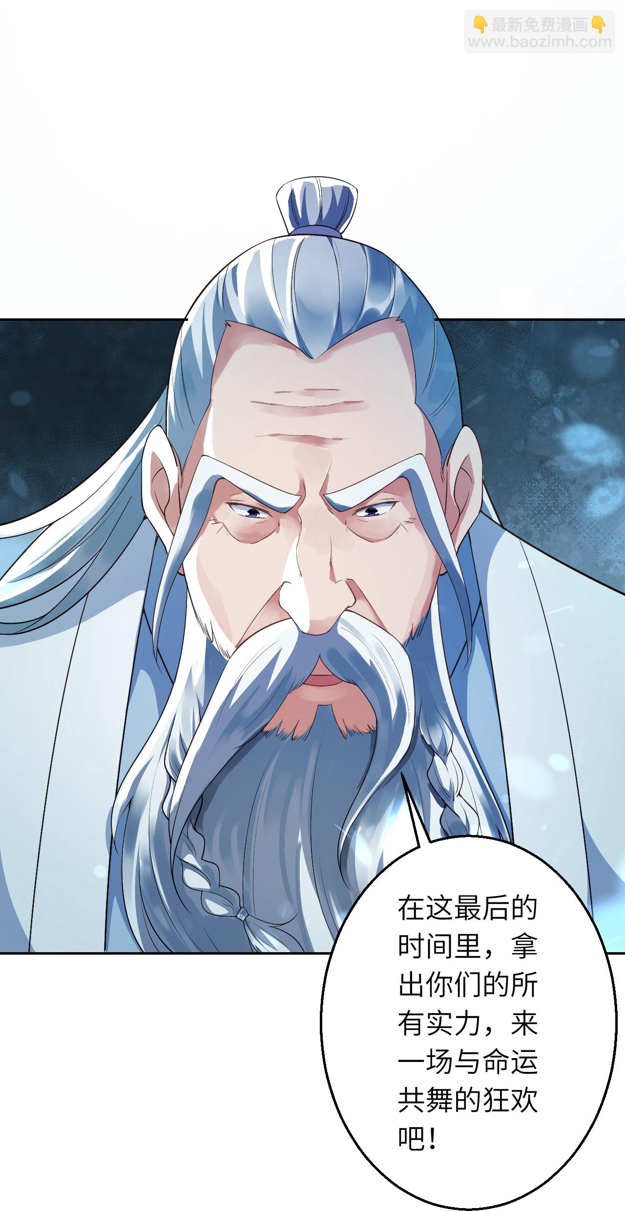 🍗逆天邪神 第628话 萧兄，助我 第24页
