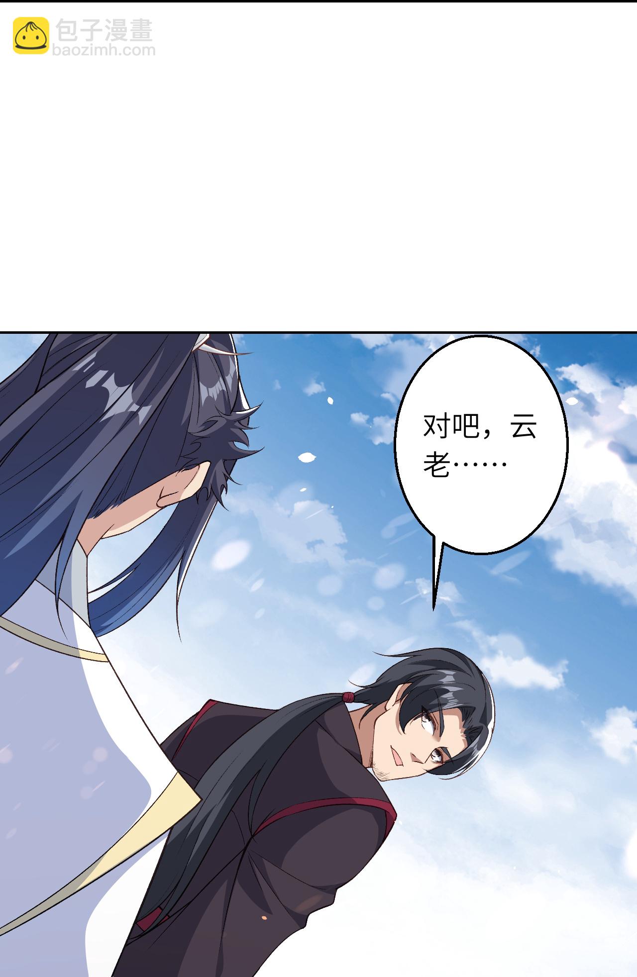 🍗逆天邪神 第628话 萧兄，助我 第28页