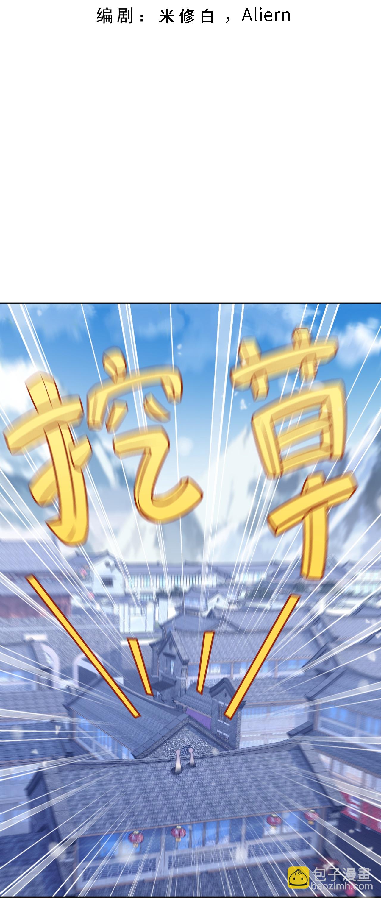 🍗逆天邪神 第628话 萧兄，助我 第3页