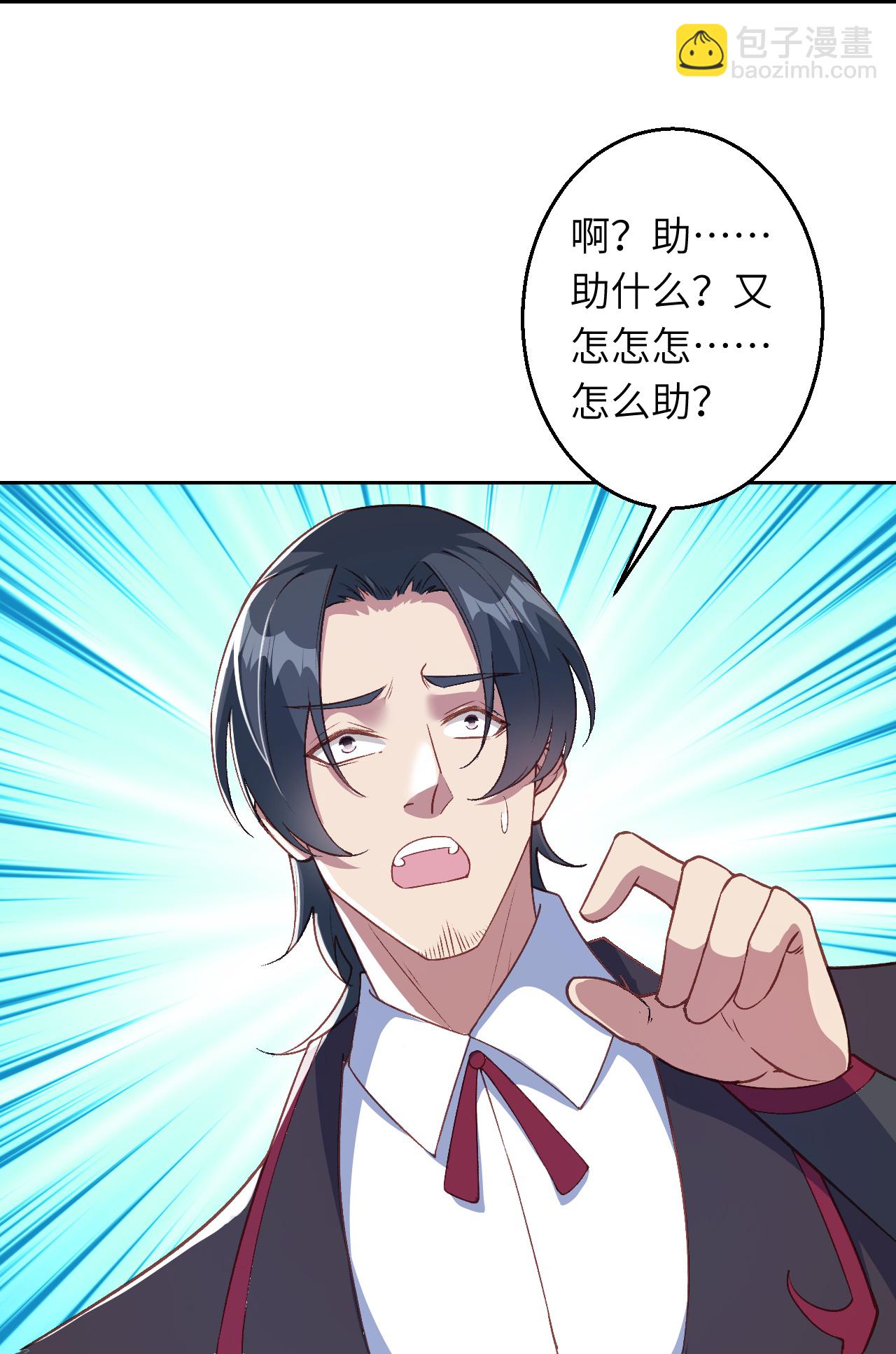 🍗逆天邪神 第628话 萧兄，助我 第34页