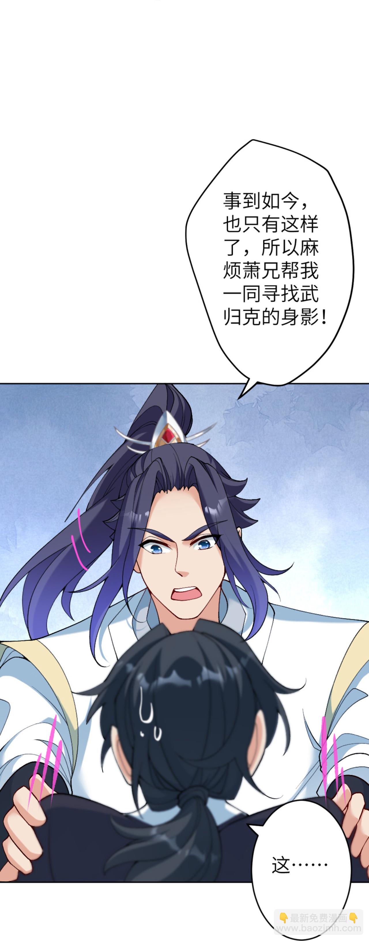 🍗逆天邪神 第628话 萧兄，助我 第39页